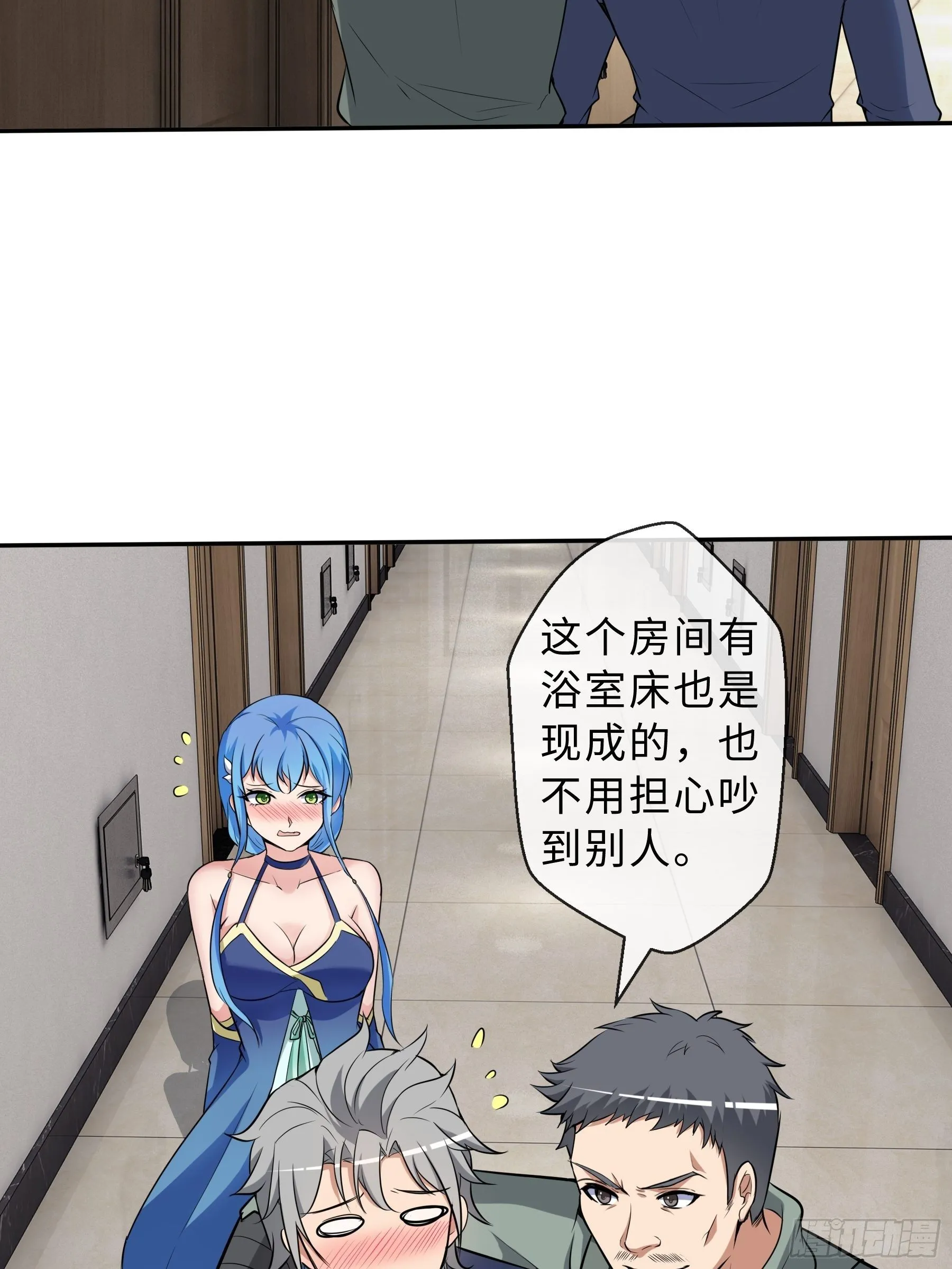 33 小两口 第28页