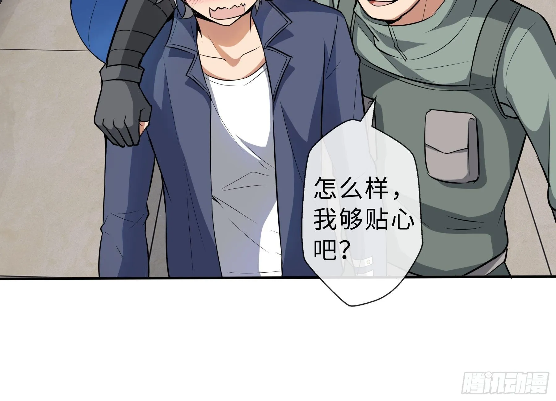 33 小两口 第29页