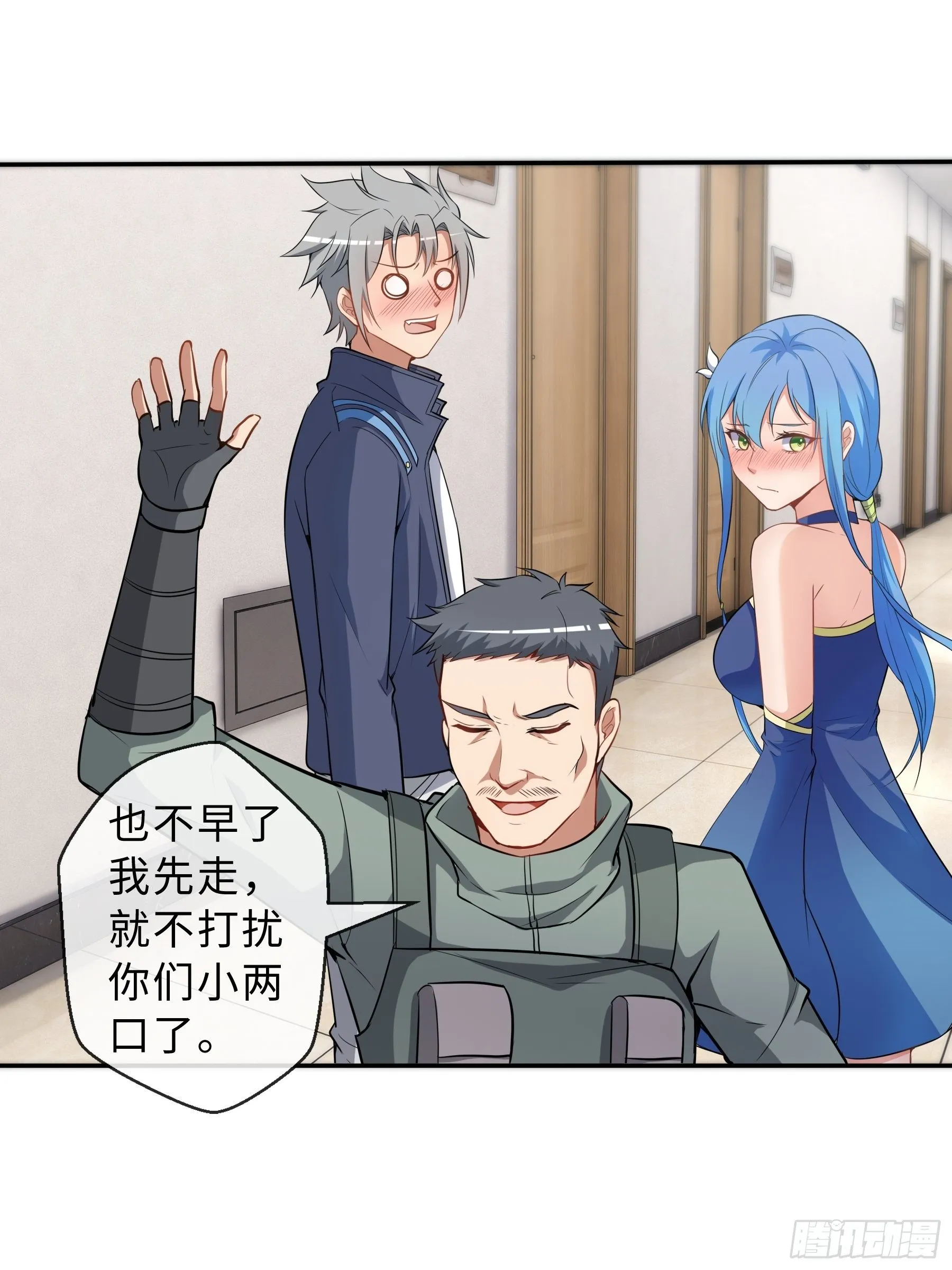33 小两口 第30页