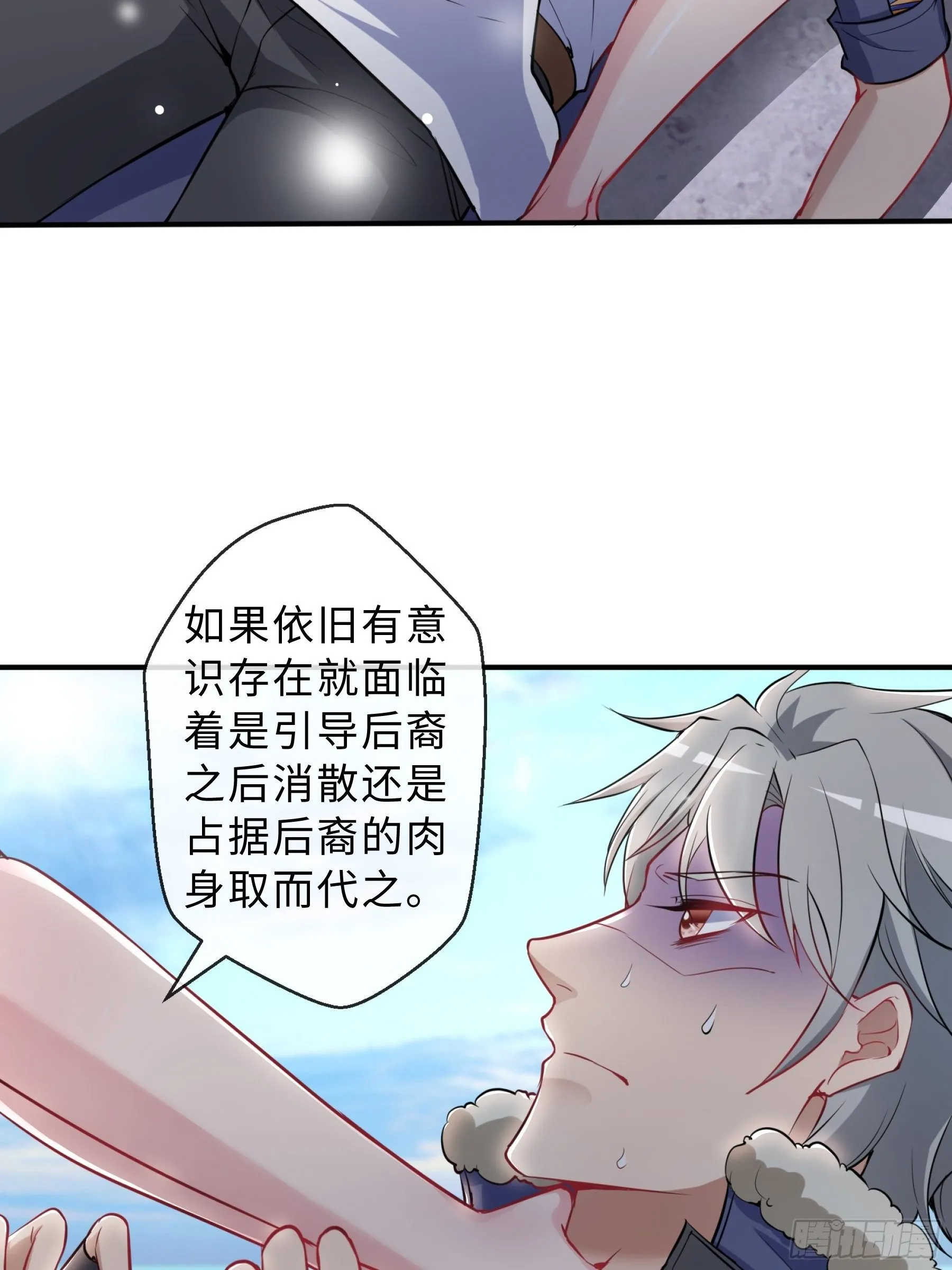 30 问心 第3页