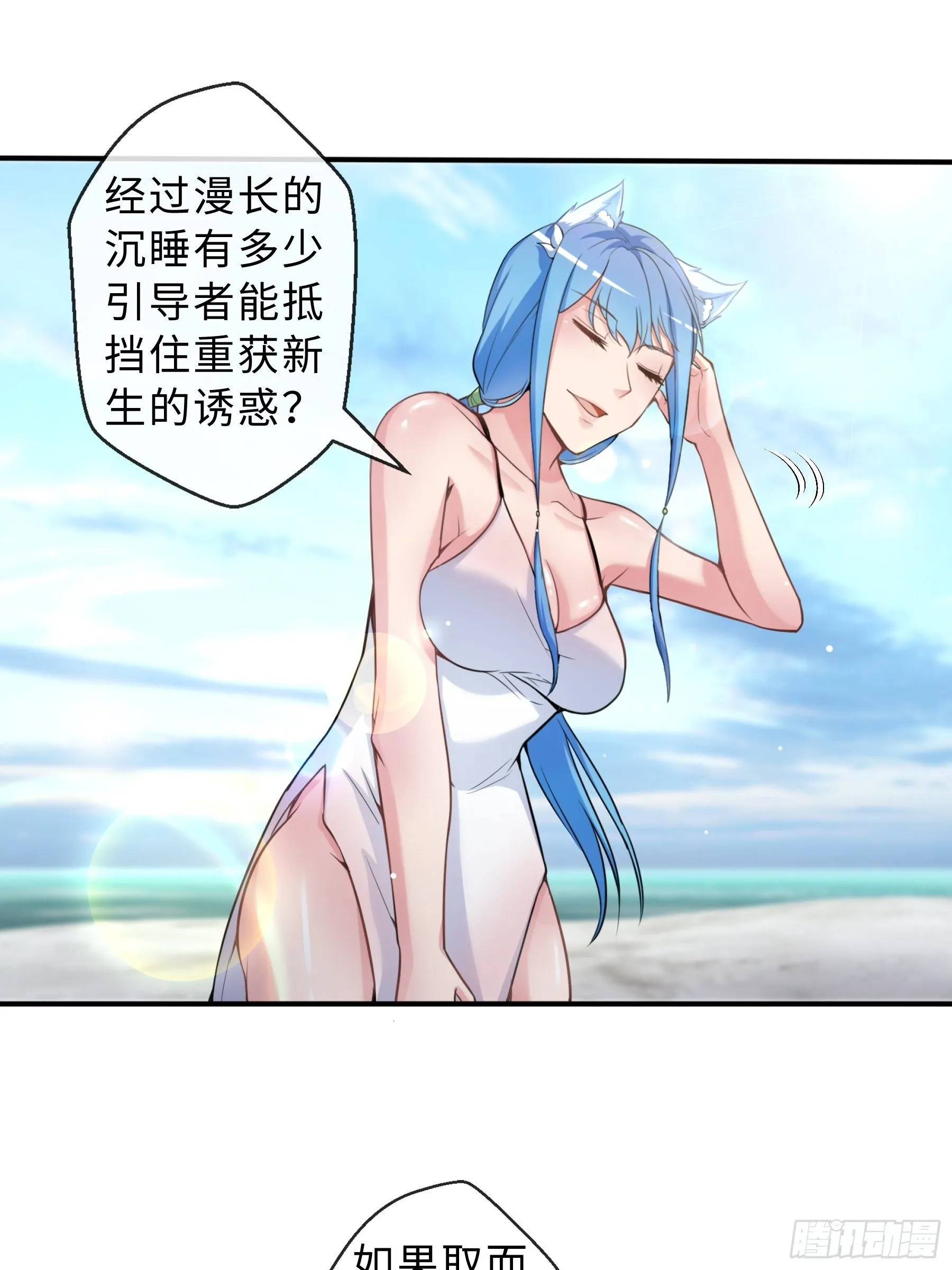 30 问心 第6页