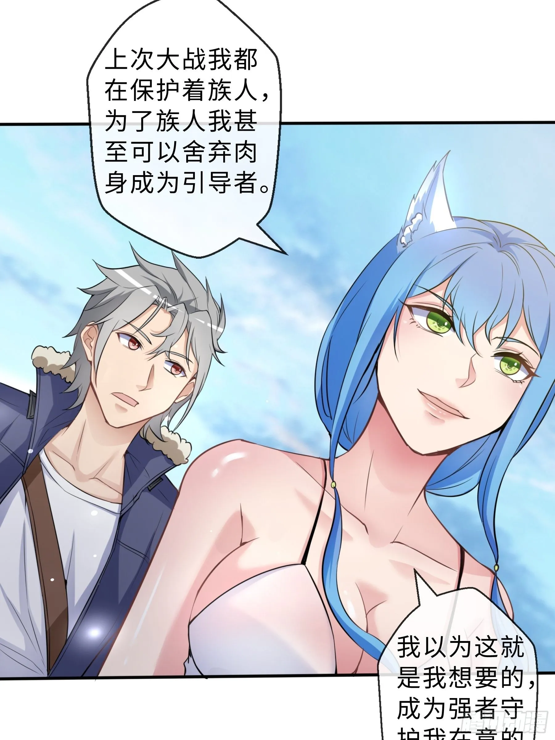 30 问心 第11页