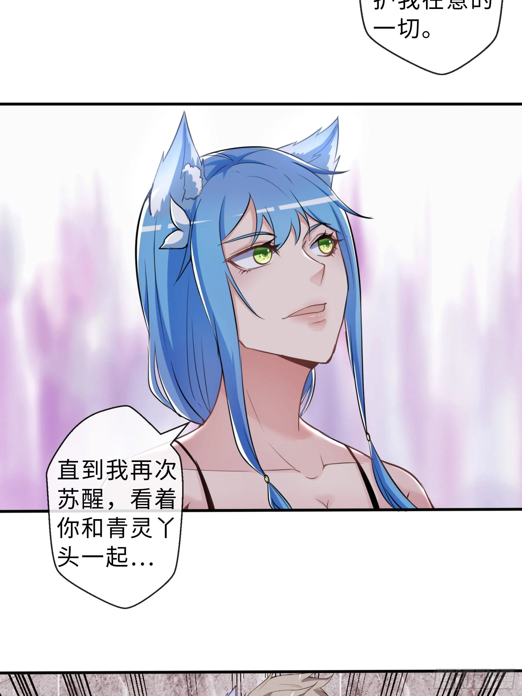 30 问心 第12页