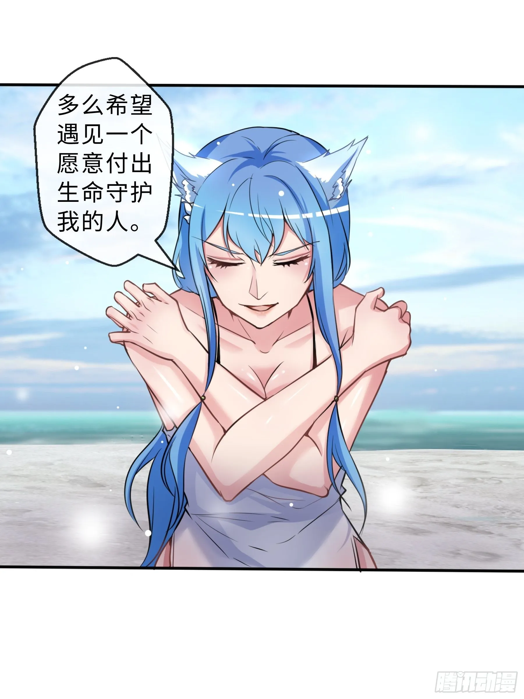 30 问心 第14页