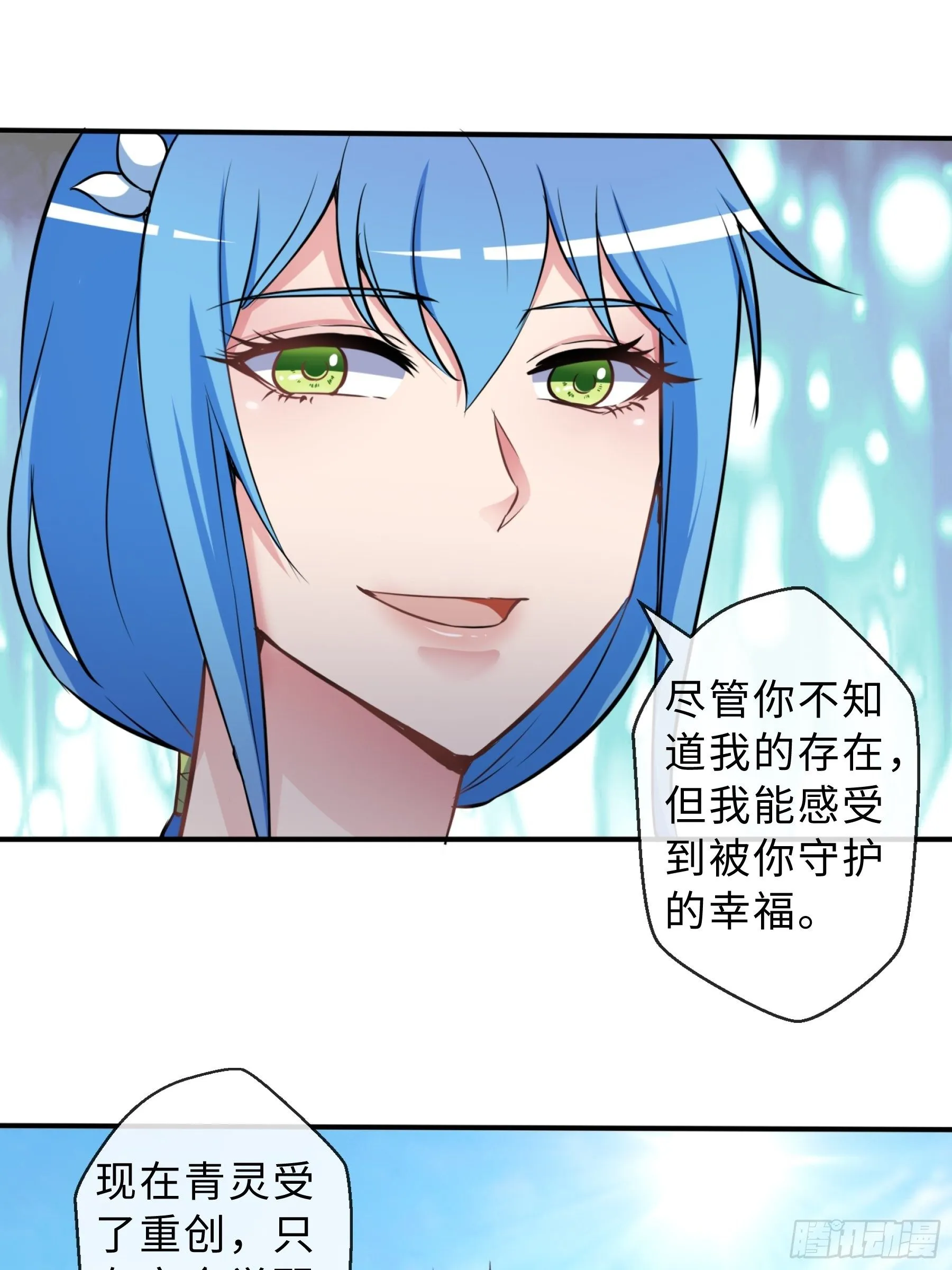 30 问心 第16页
