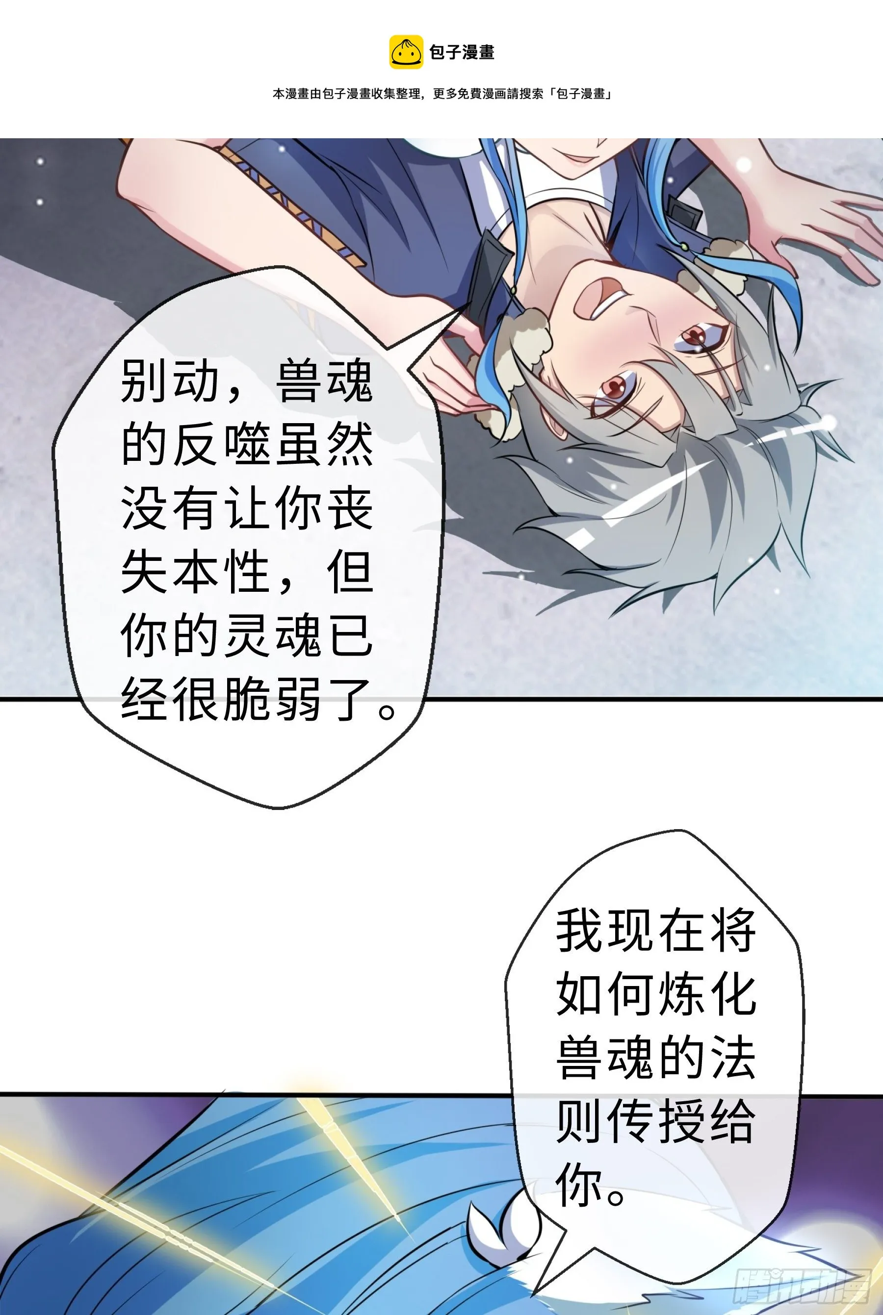 29 引导者 第7页