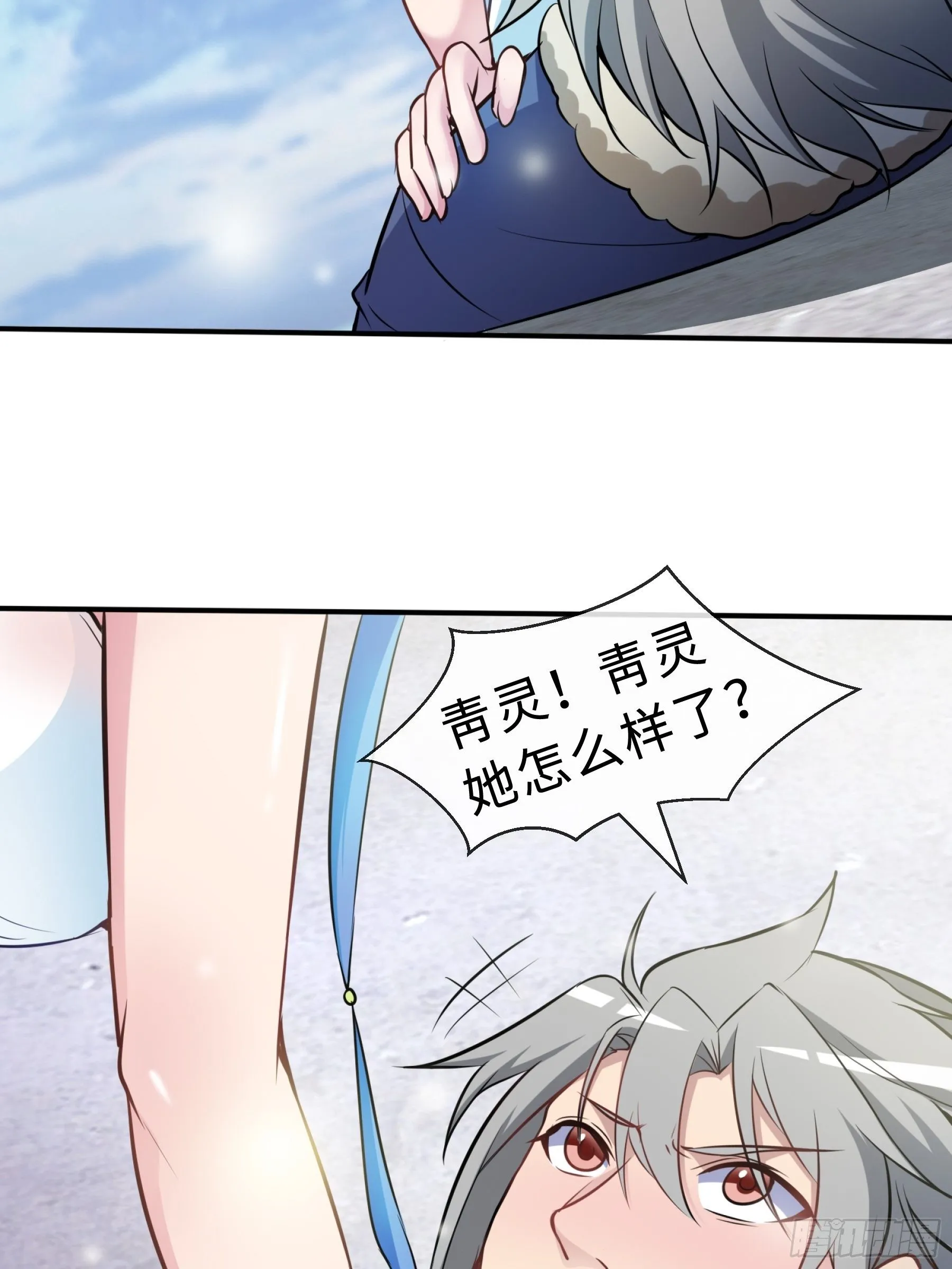 29 引导者 第11页