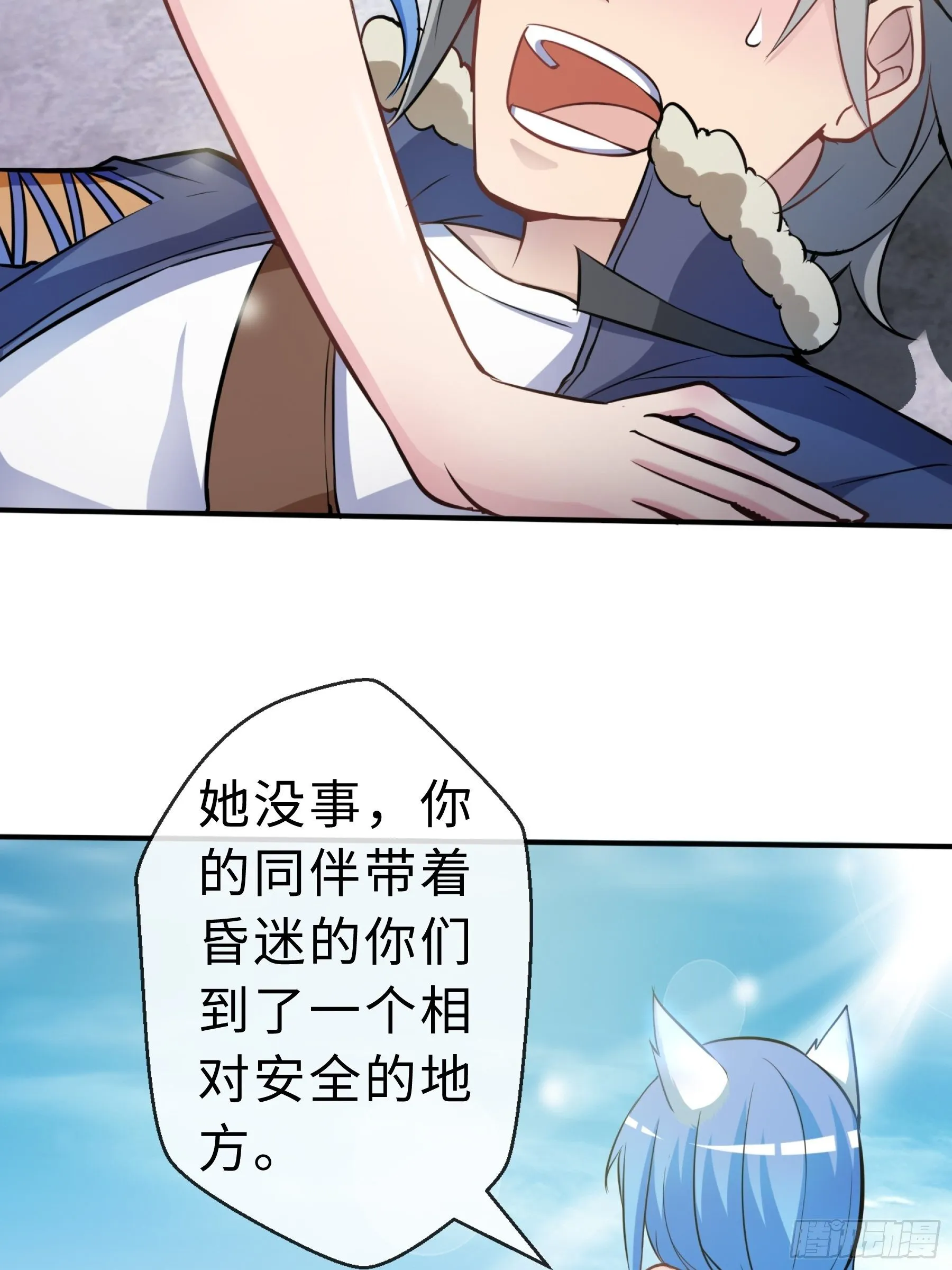 29 引导者 第12页