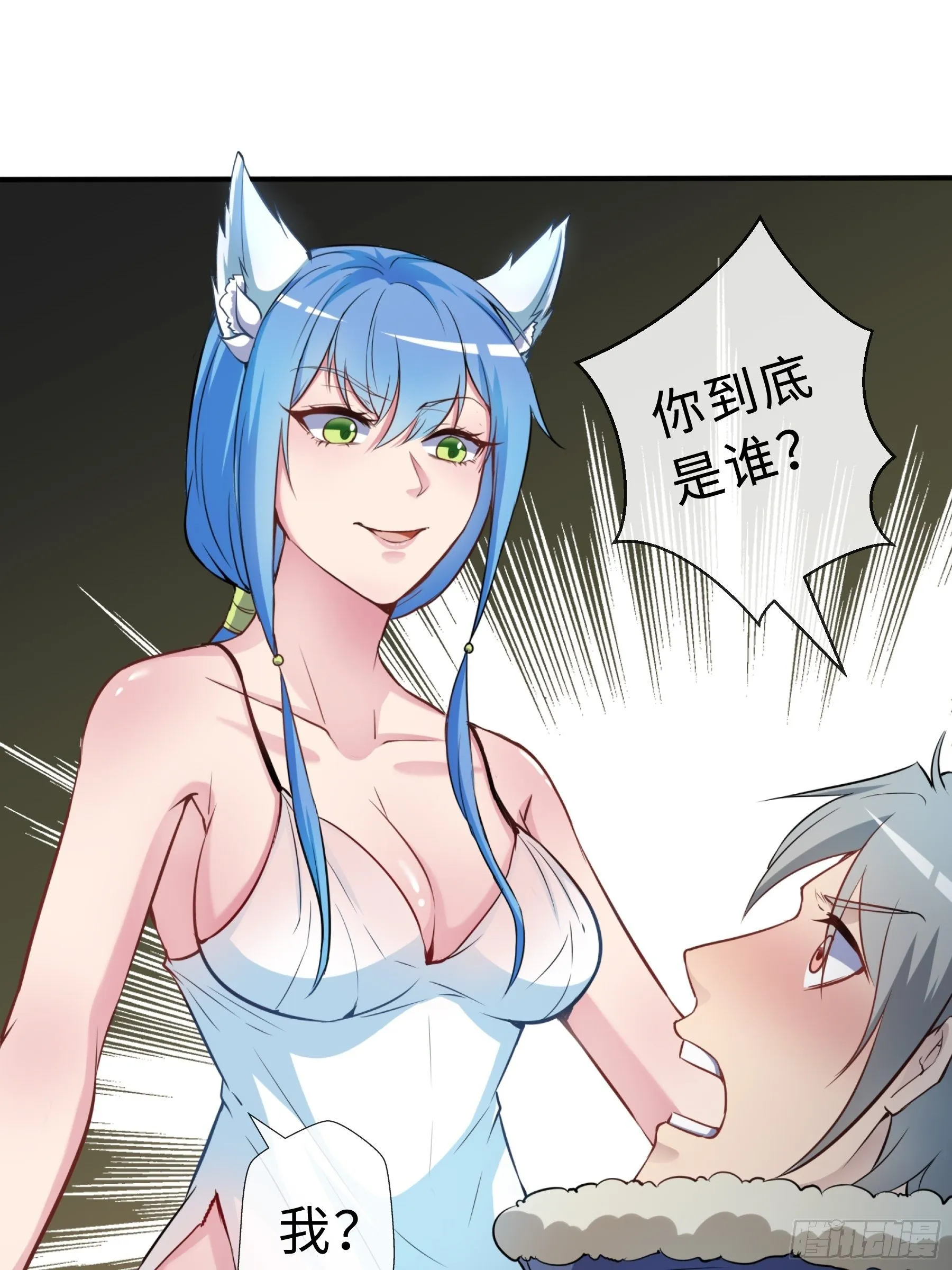 29 引导者 第14页