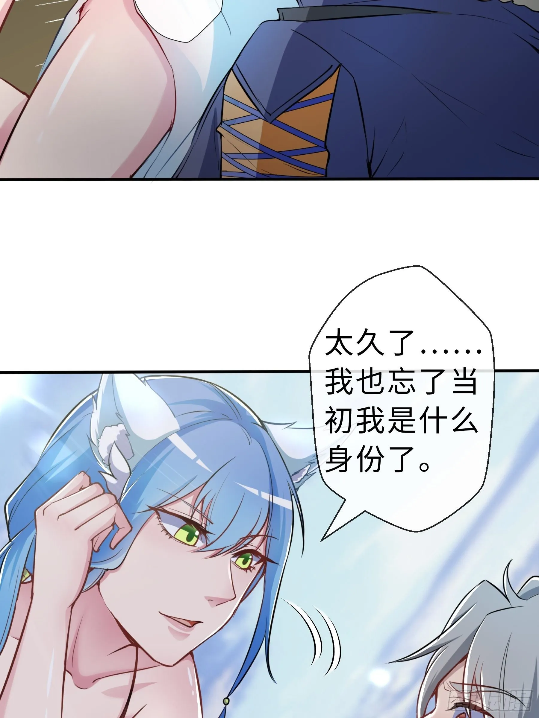 29 引导者 第15页