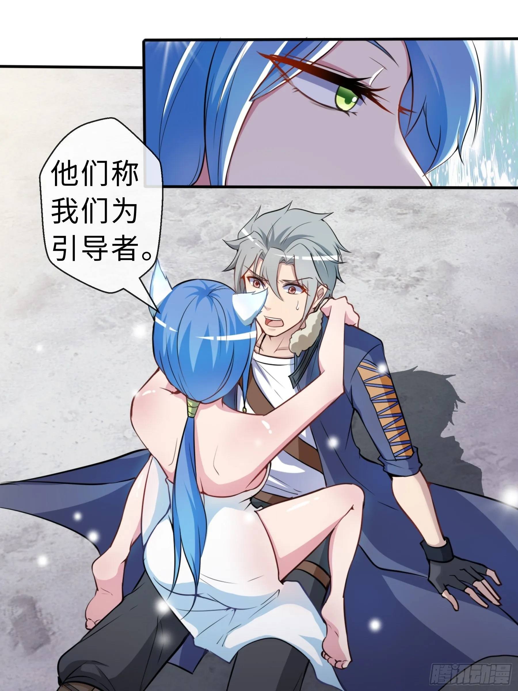 29 引导者 第18页