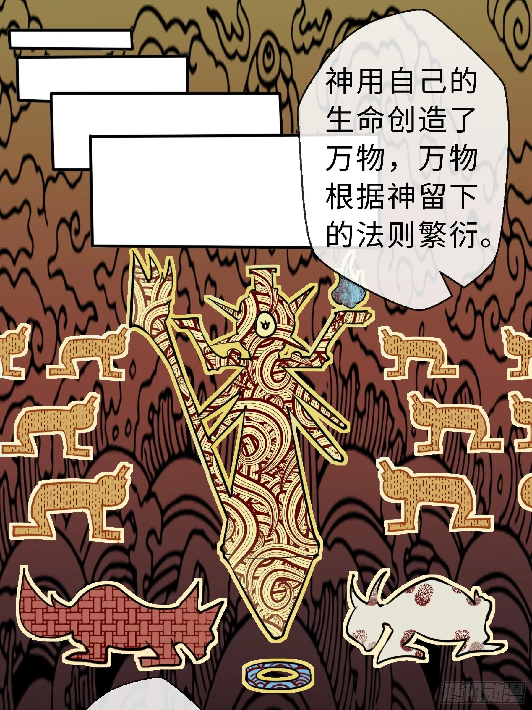 29 引导者 第22页
