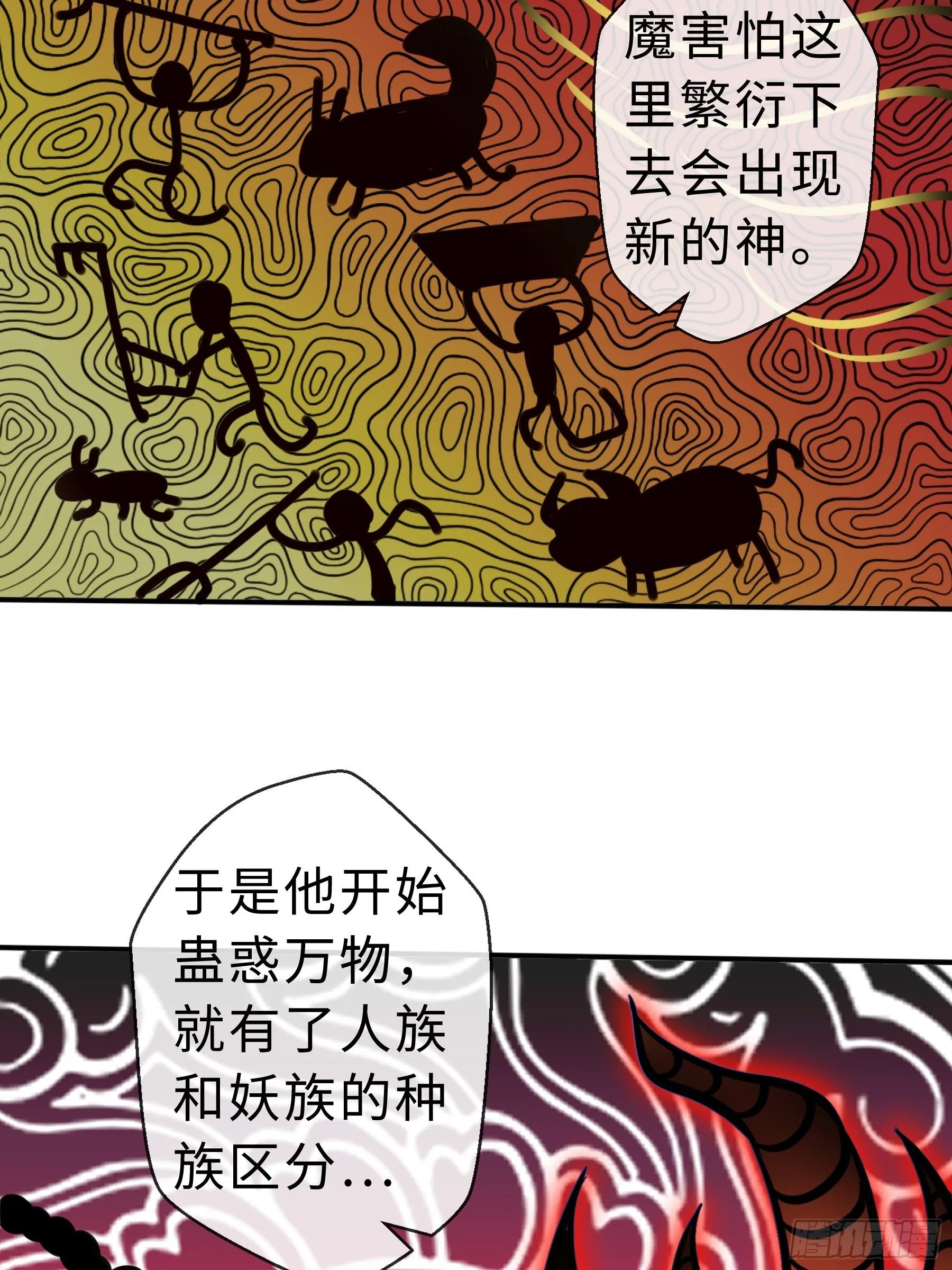 29 引导者 第24页