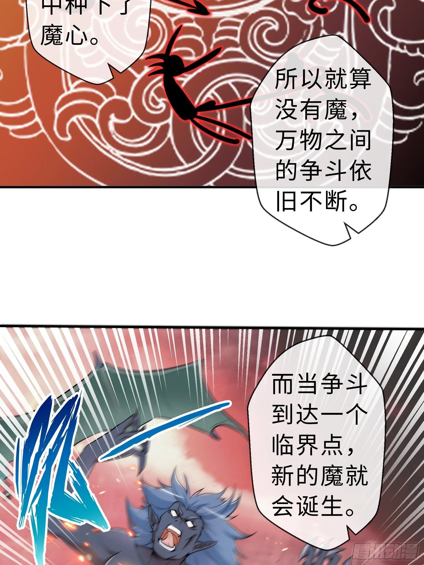 29 引导者 第28页