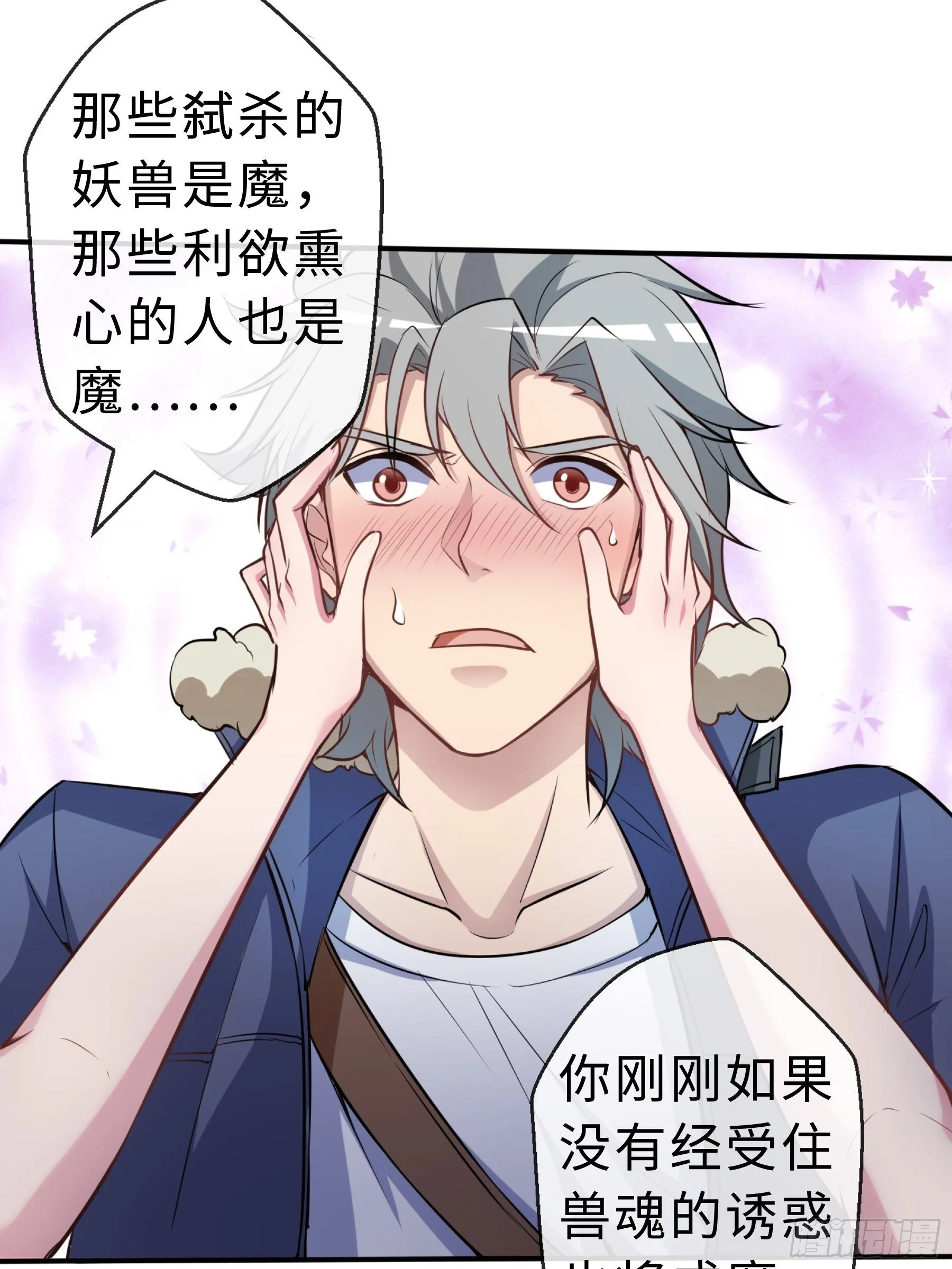 29 引导者 第32页