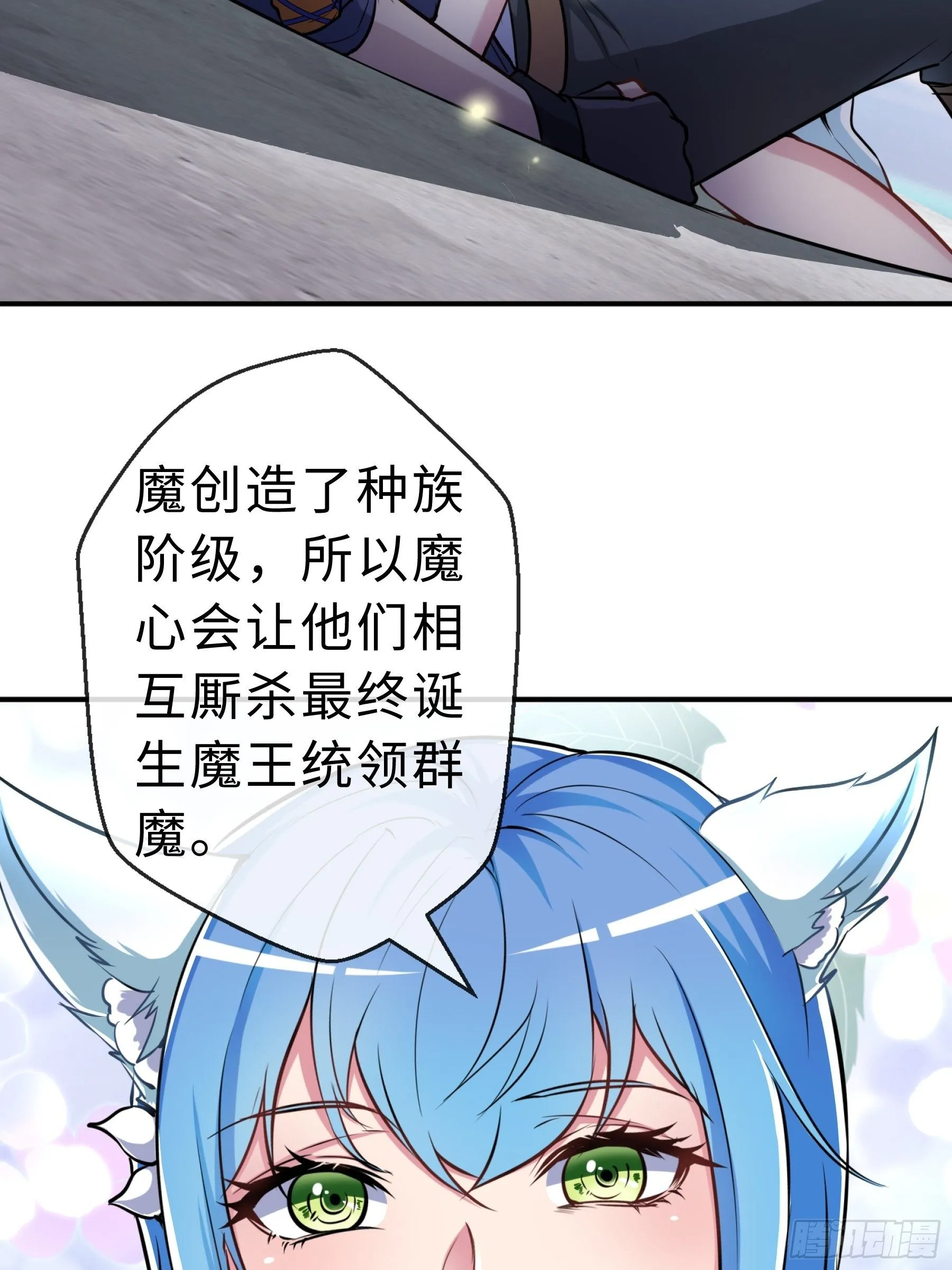 29 引导者 第35页