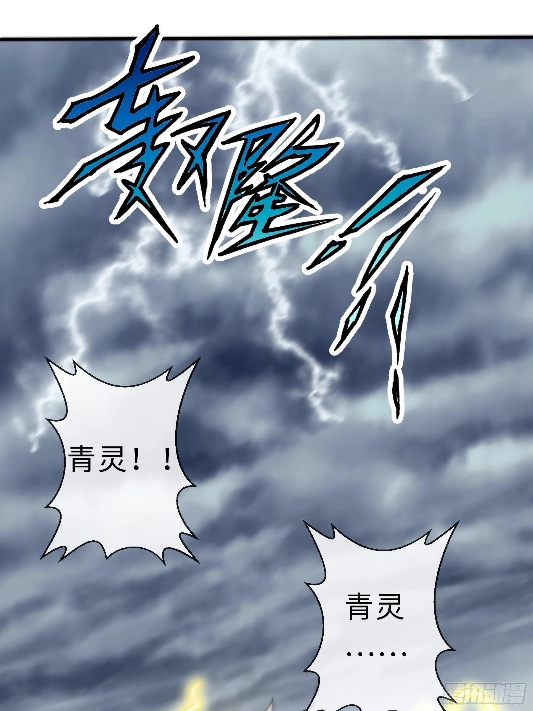 28 暴走 第2页