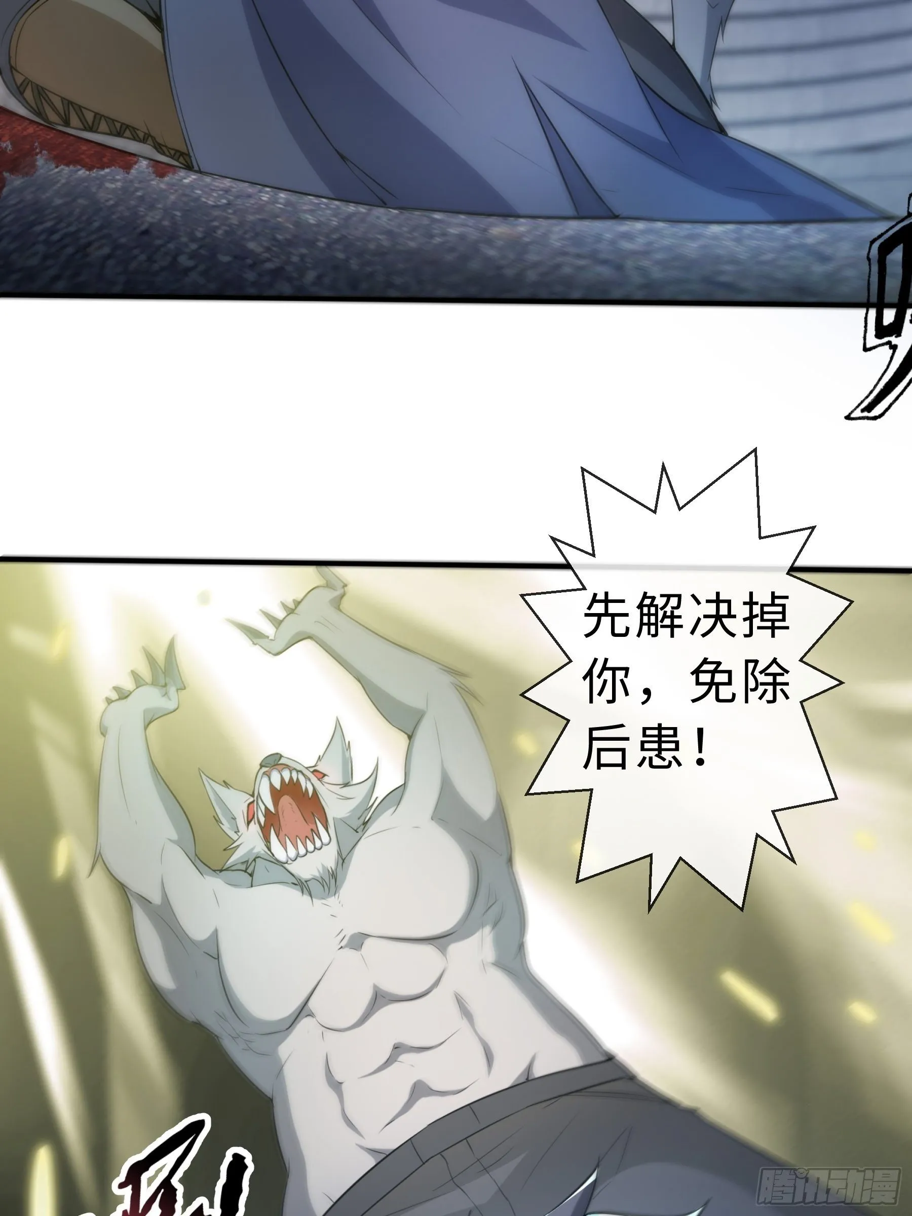 28 暴走 第7页