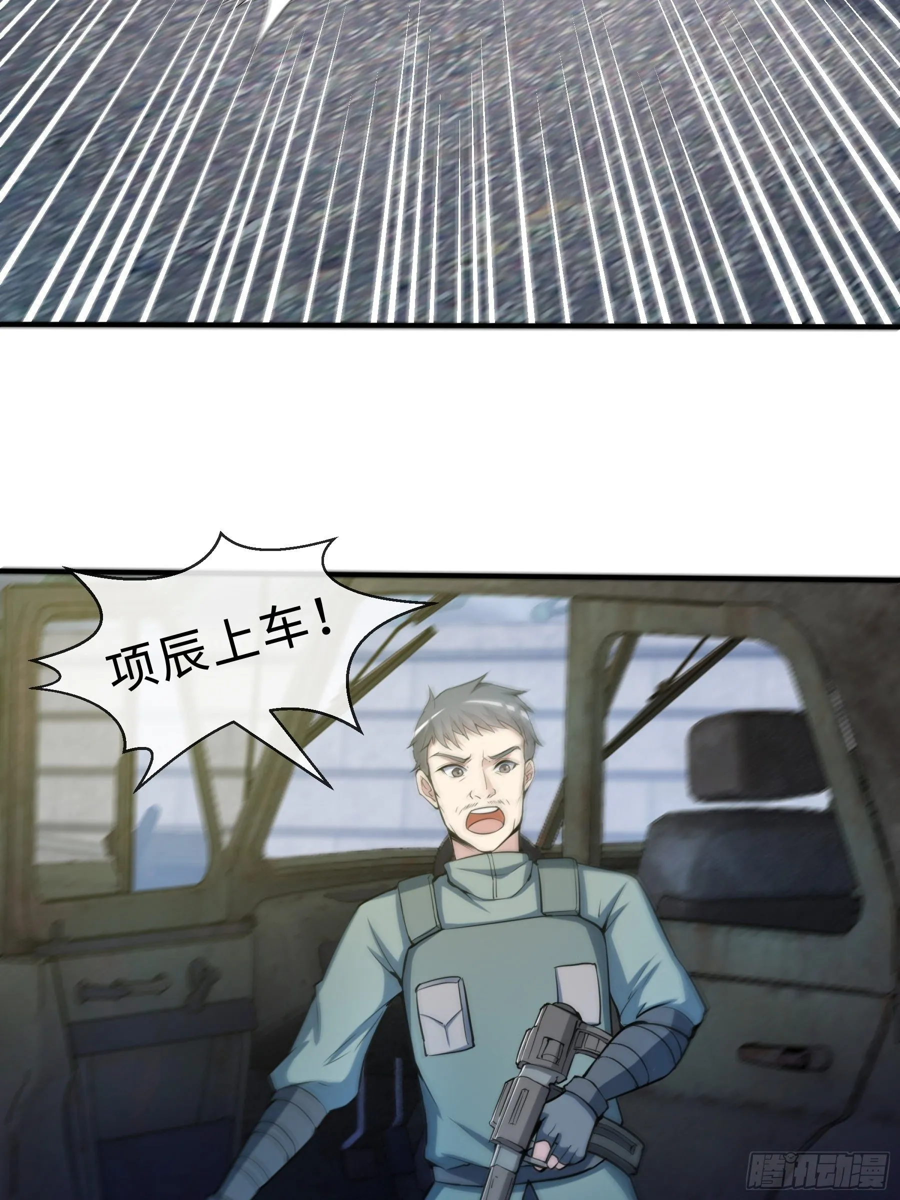 28 暴走 第11页