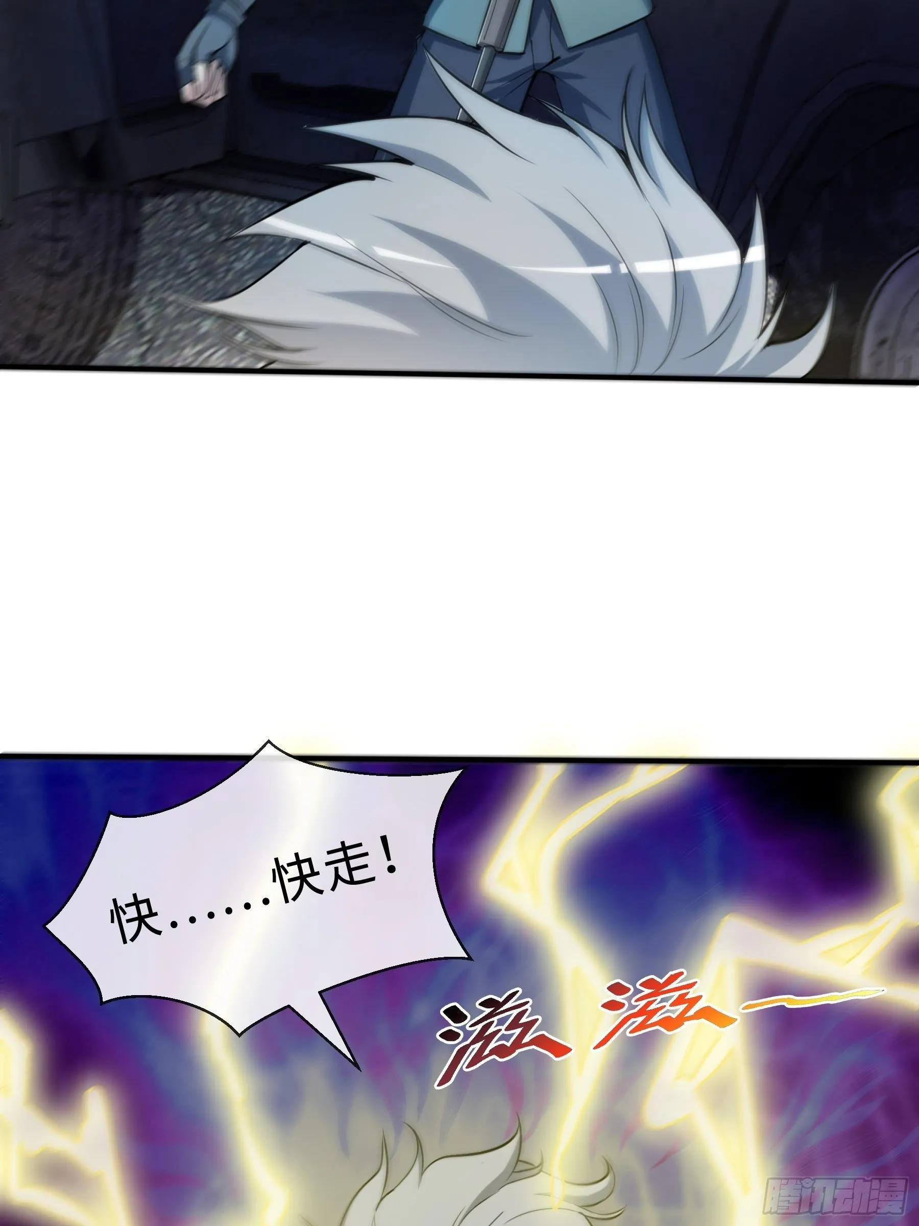 28 暴走 第12页