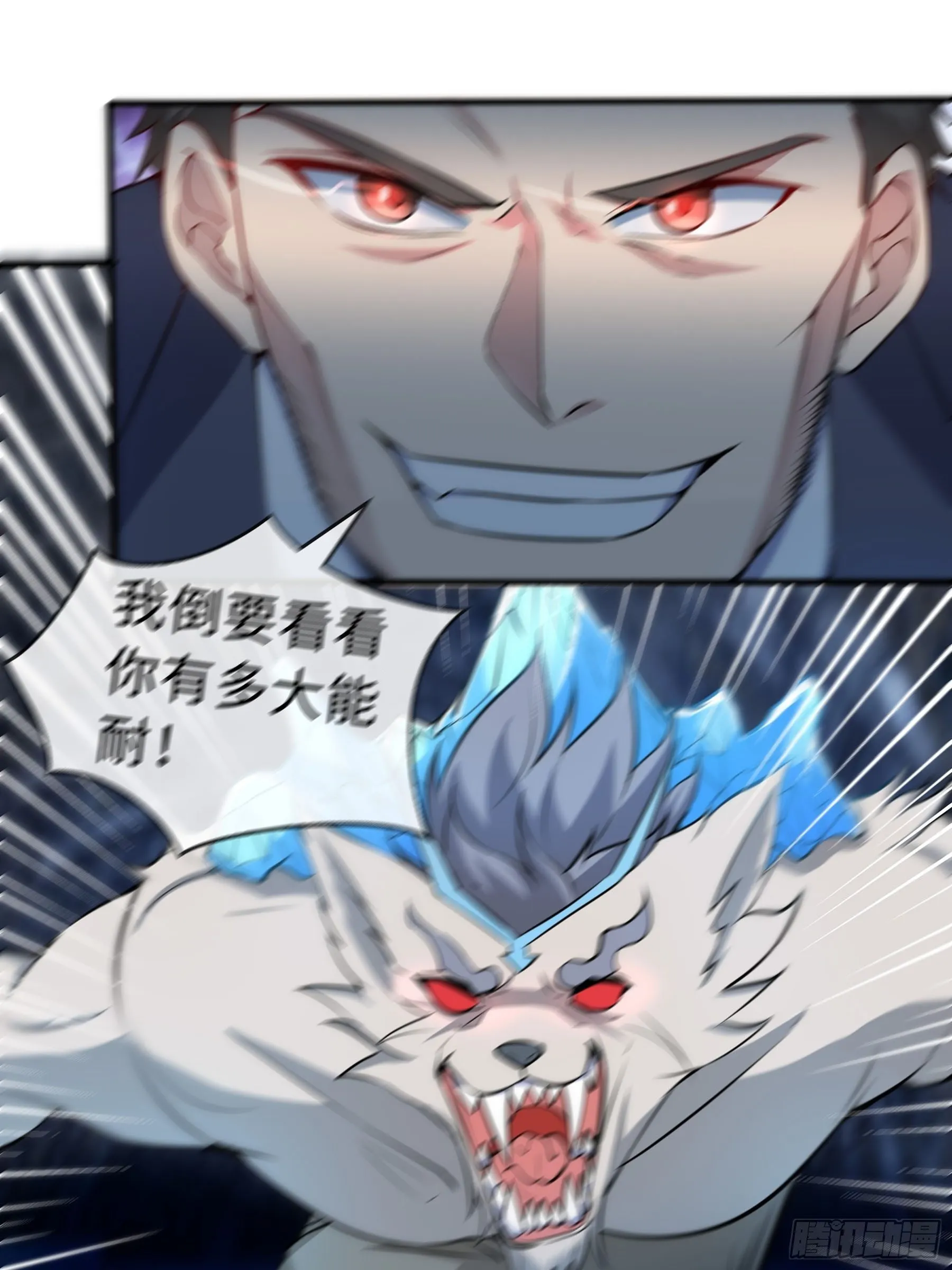 28 暴走 第26页