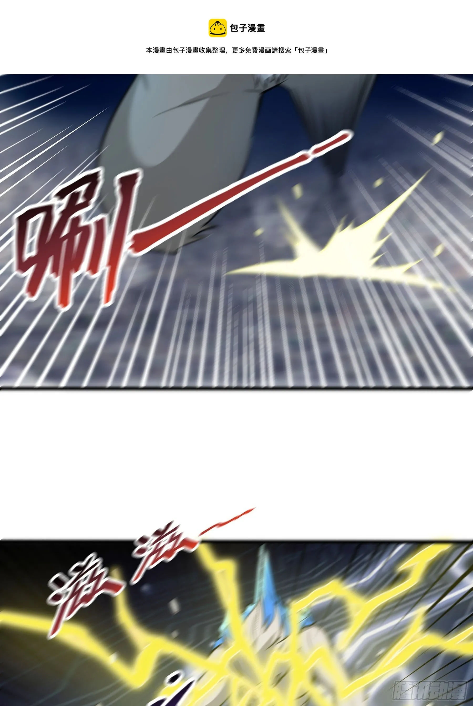 28 暴走 第27页