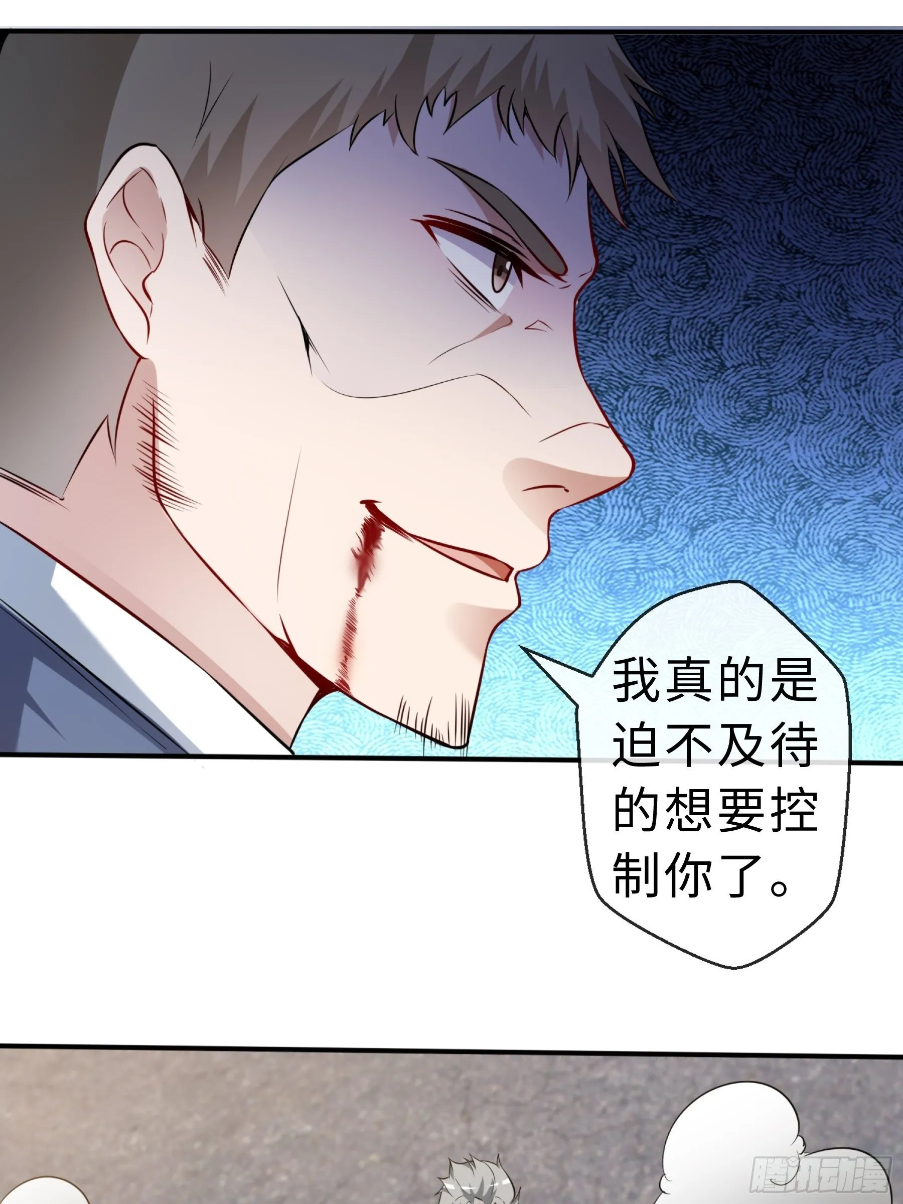 28 暴走 第43页
