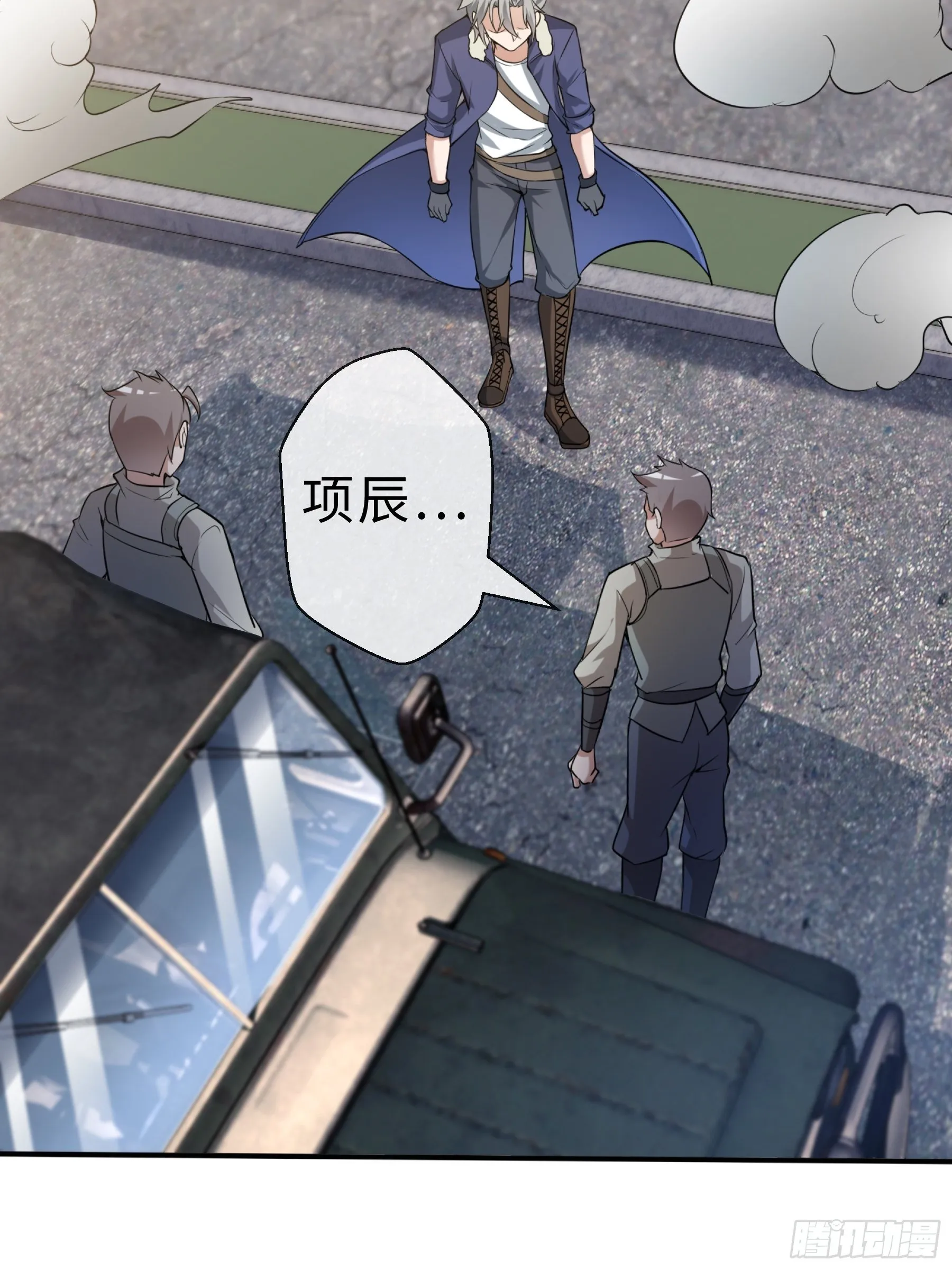 28 暴走 第44页