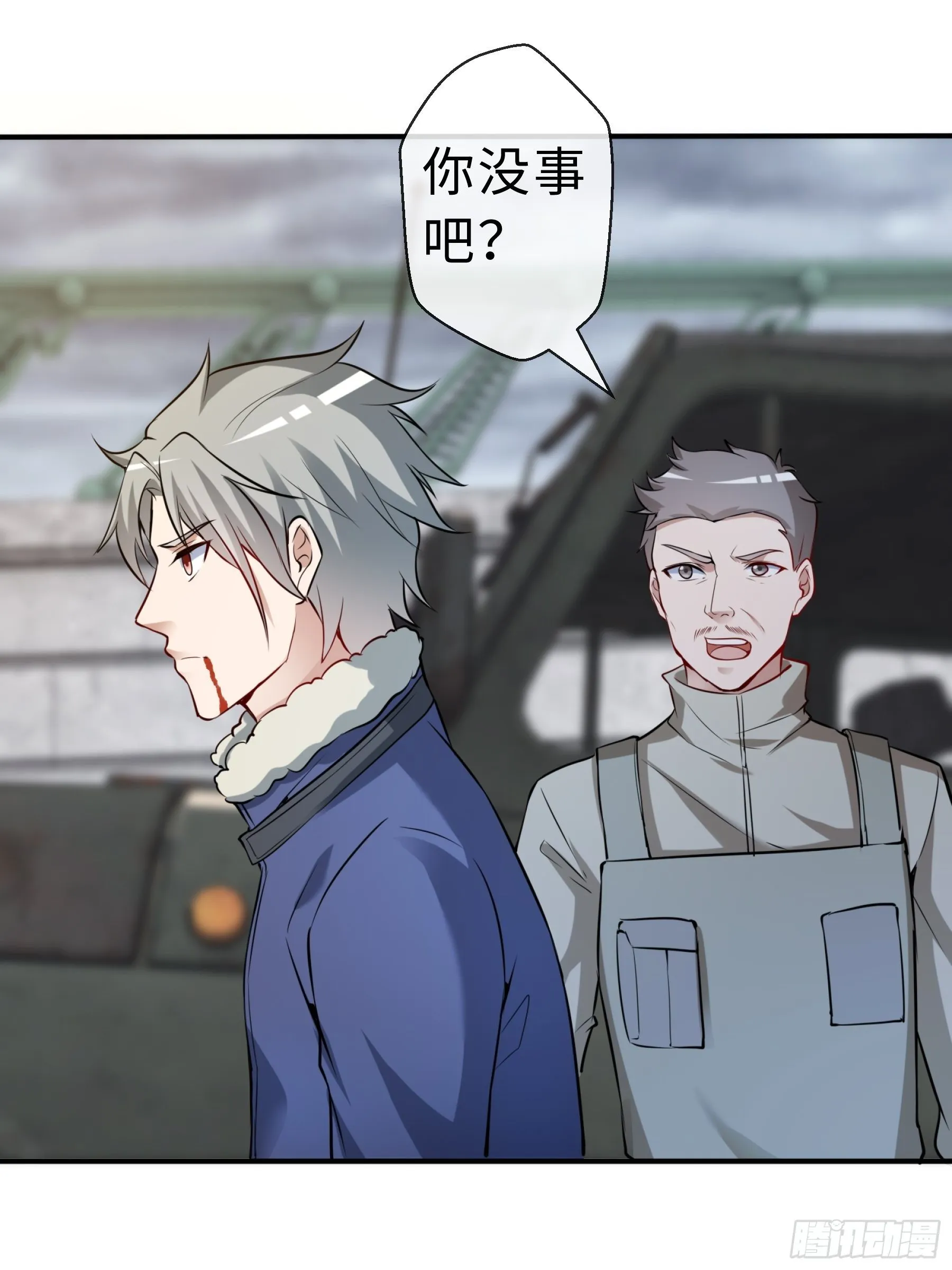 28 暴走 第45页