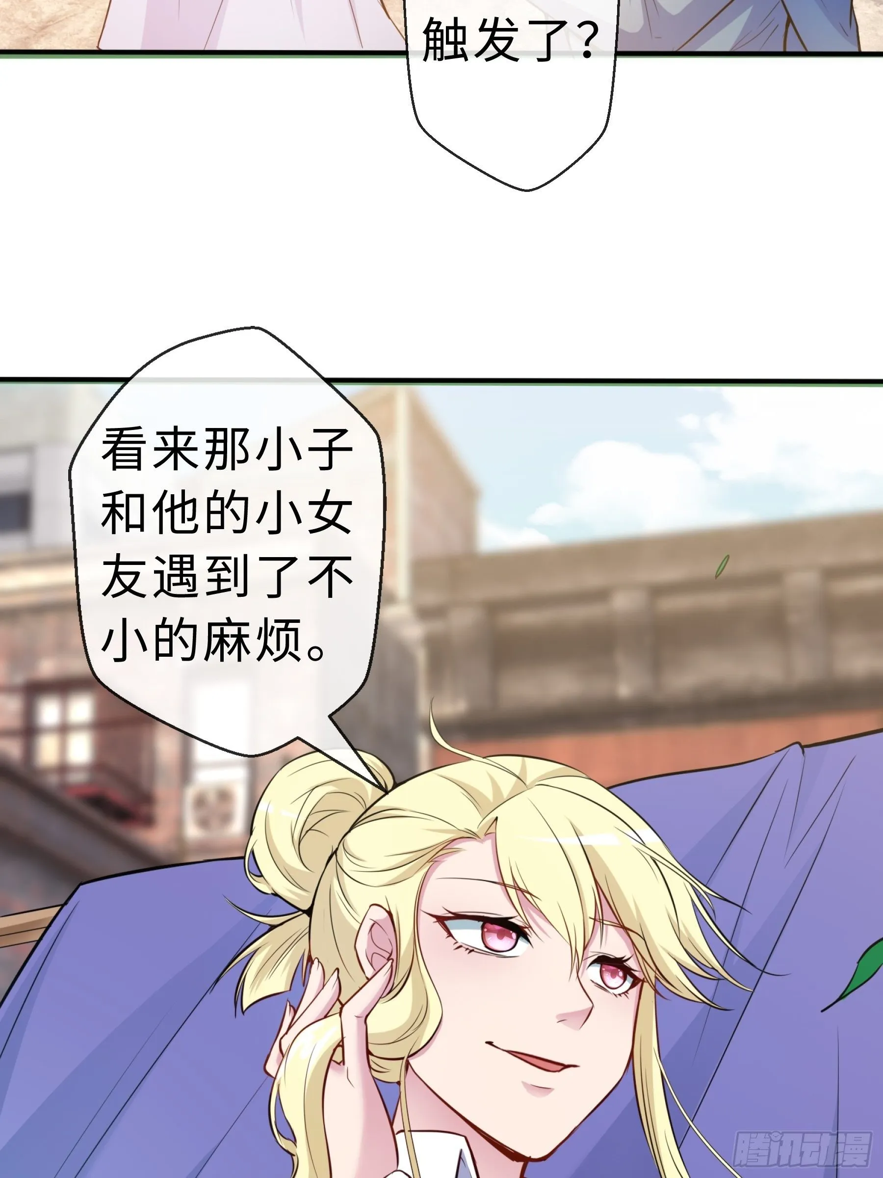 28 暴走 第52页