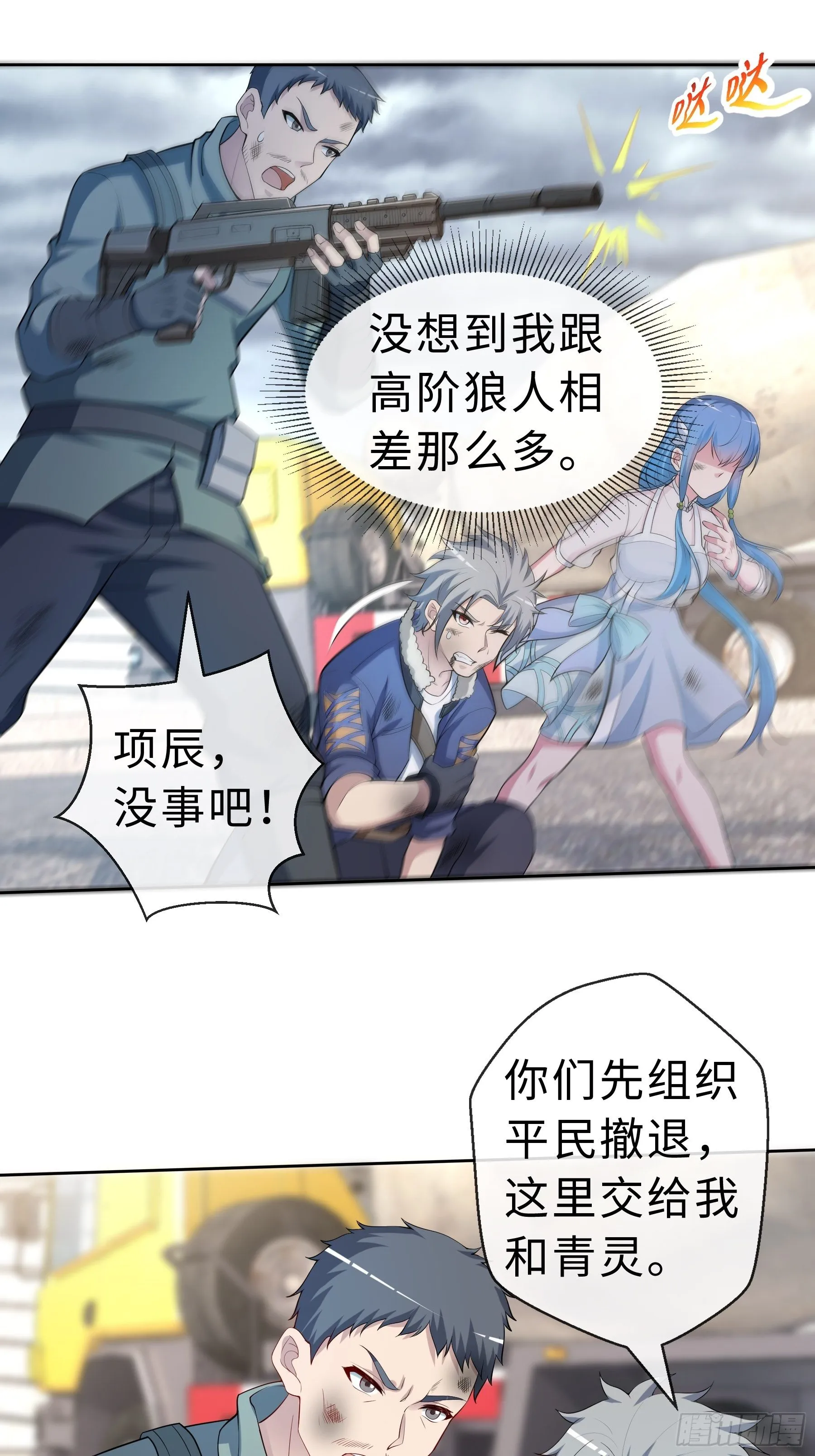 26 控制异能 第8页