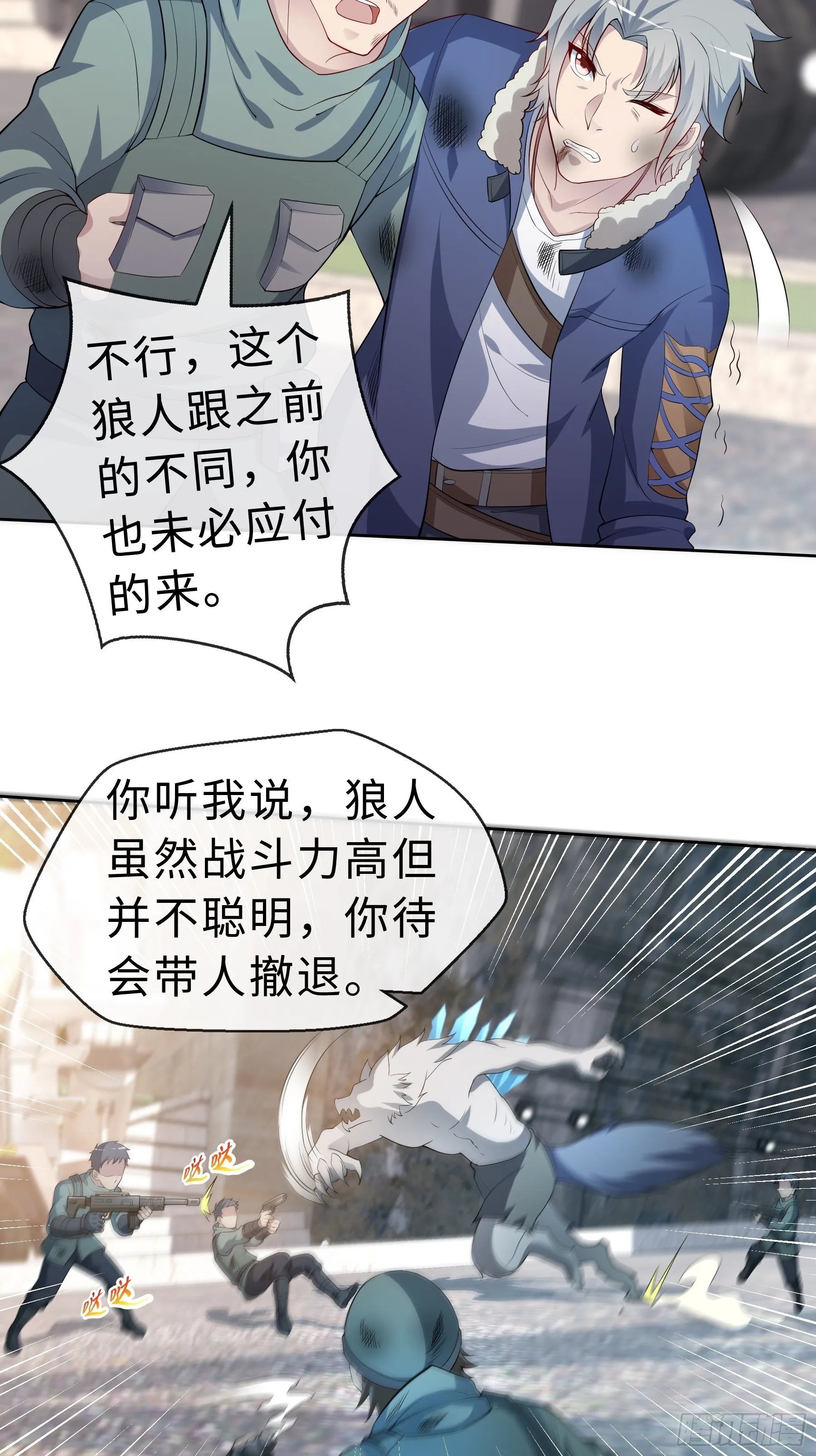 26 控制异能 第9页