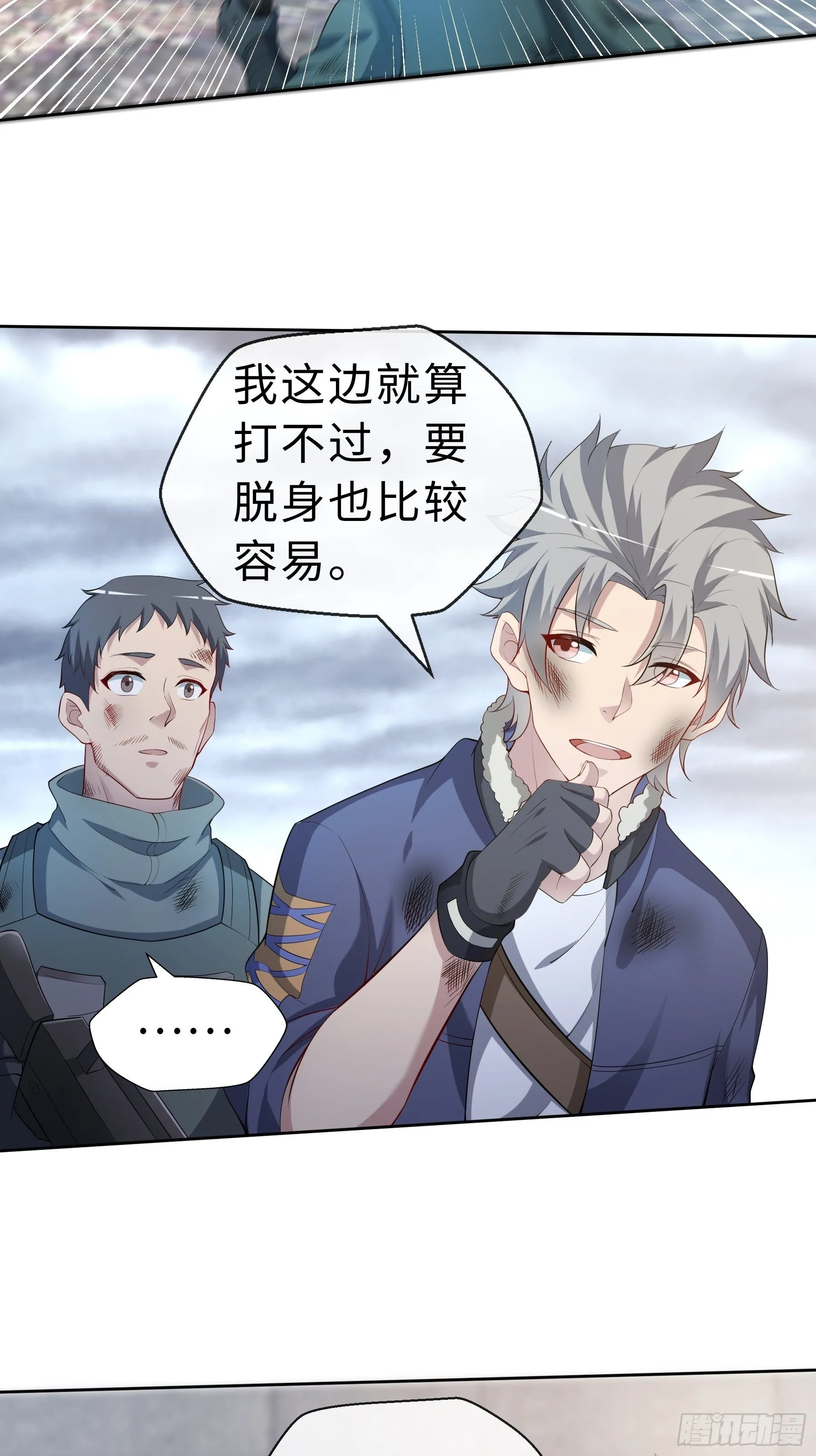 26 控制异能 第10页