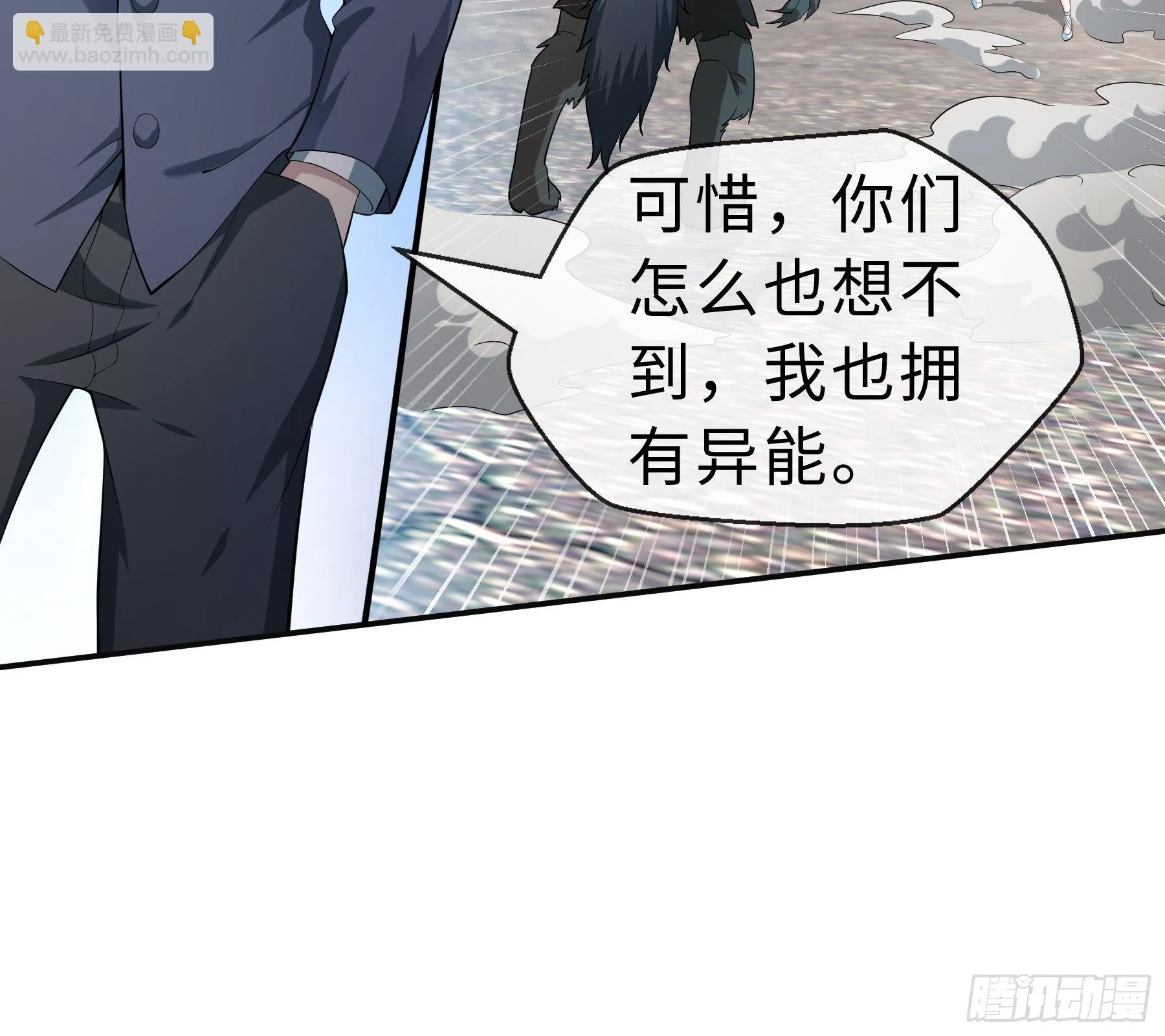 26 控制异能 第34页