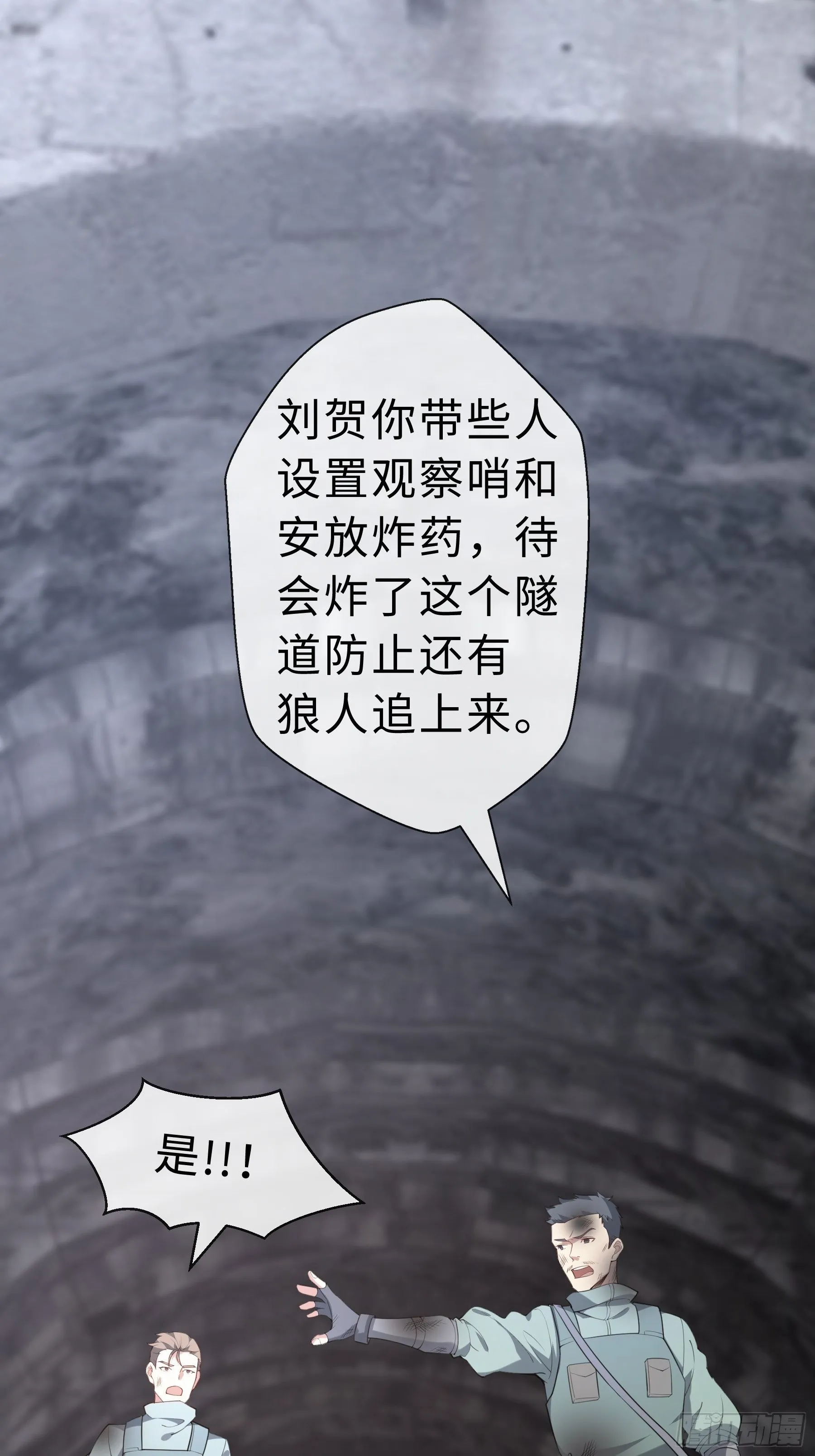 25 爆破隧道 第2页