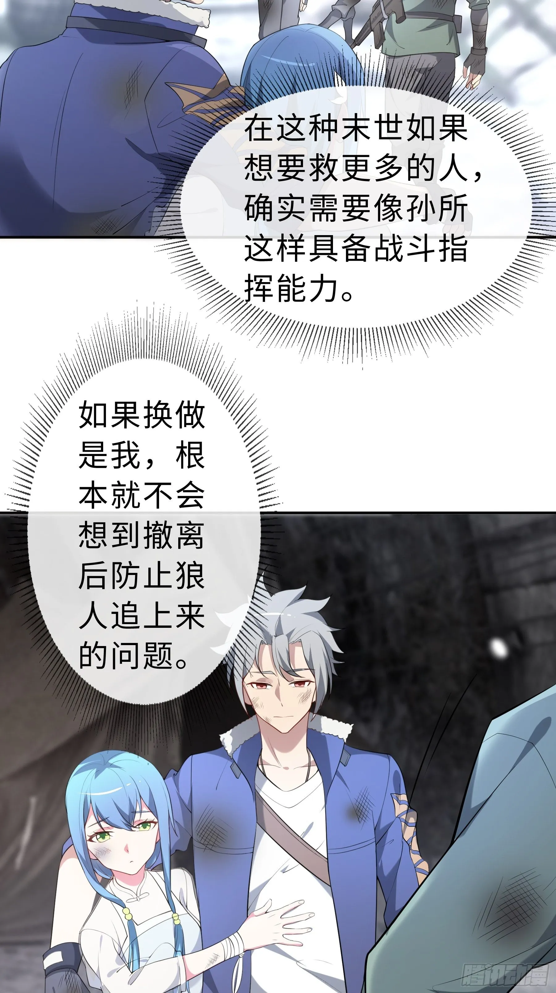 25 爆破隧道 第4页