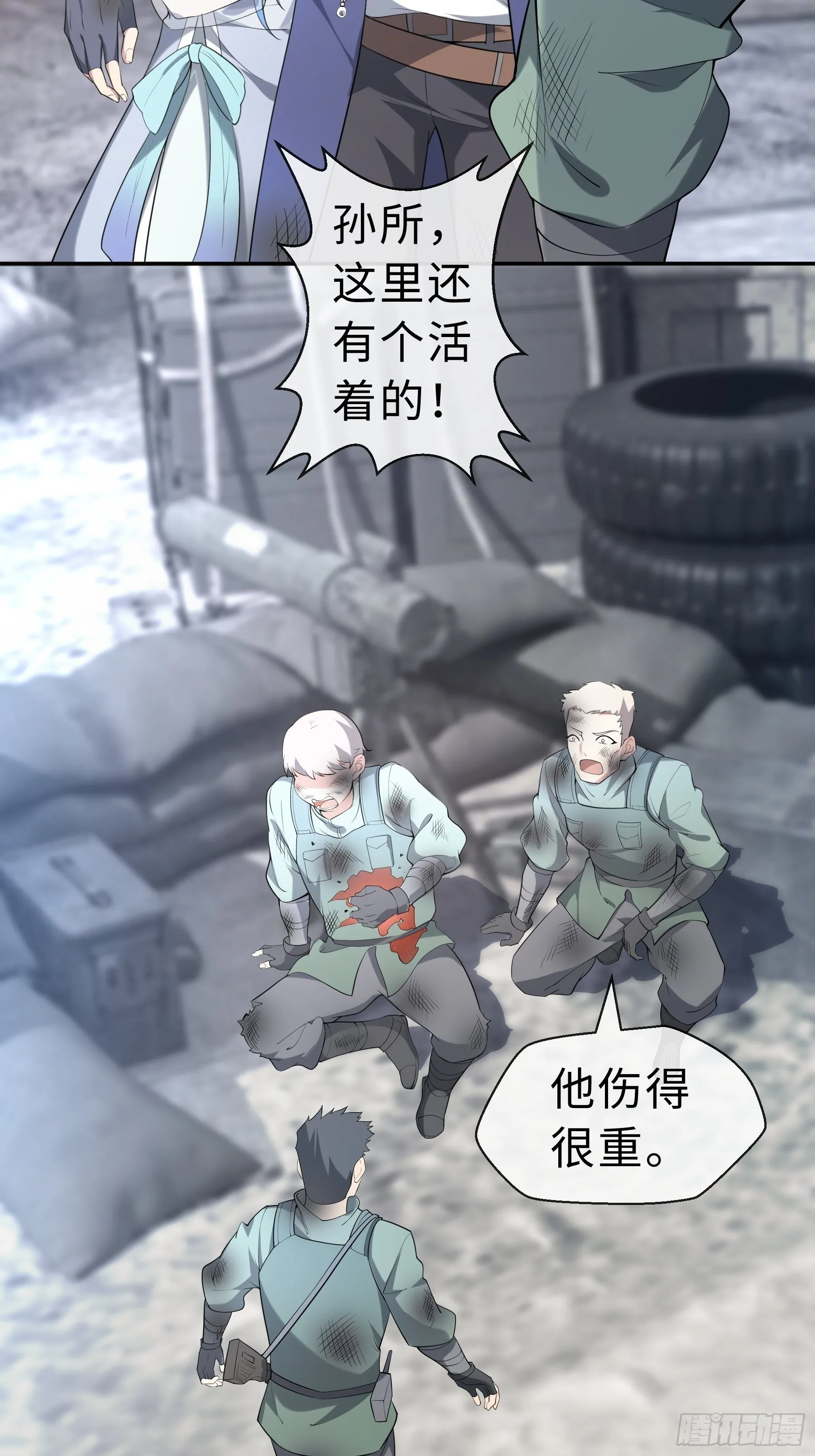 25 爆破隧道 第5页