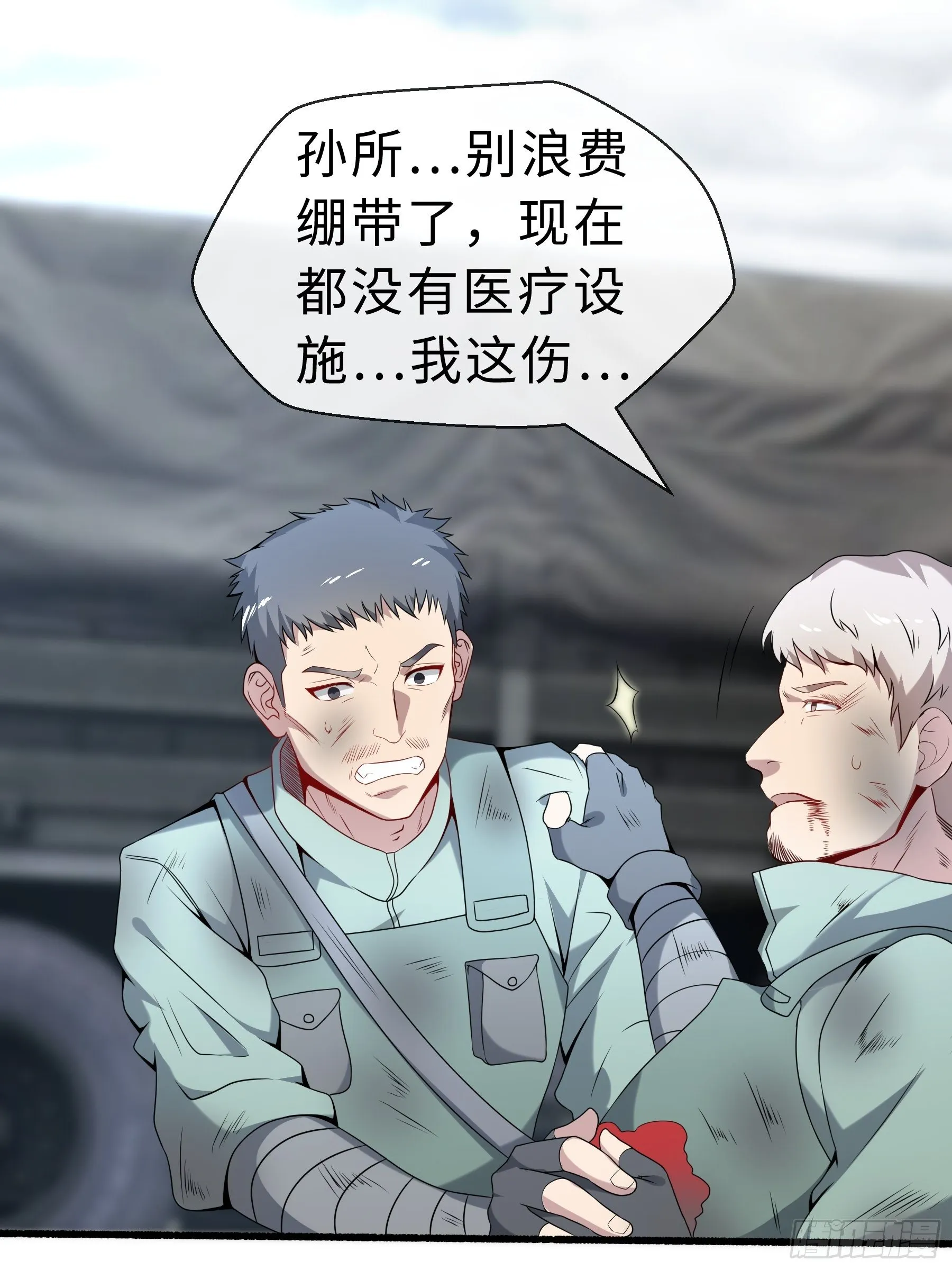 25 爆破隧道 第7页