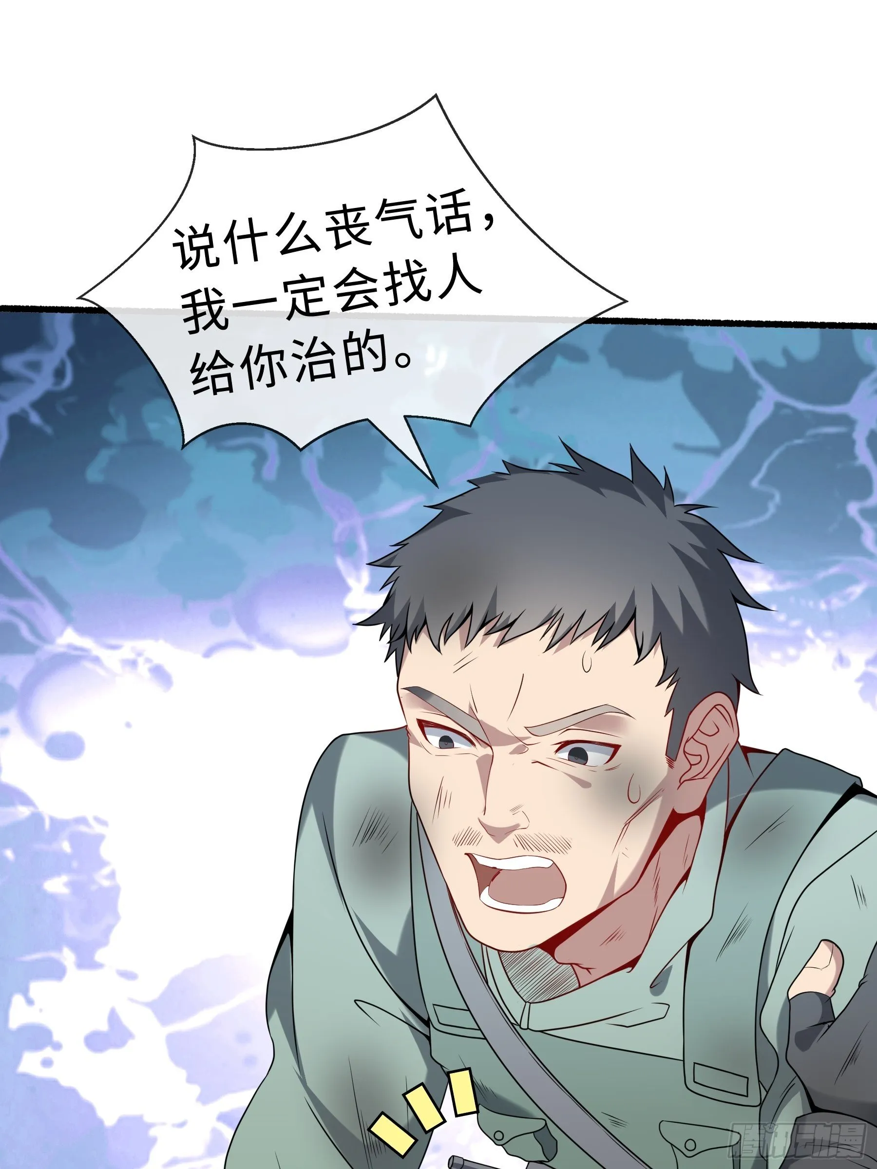 25 爆破隧道 第8页