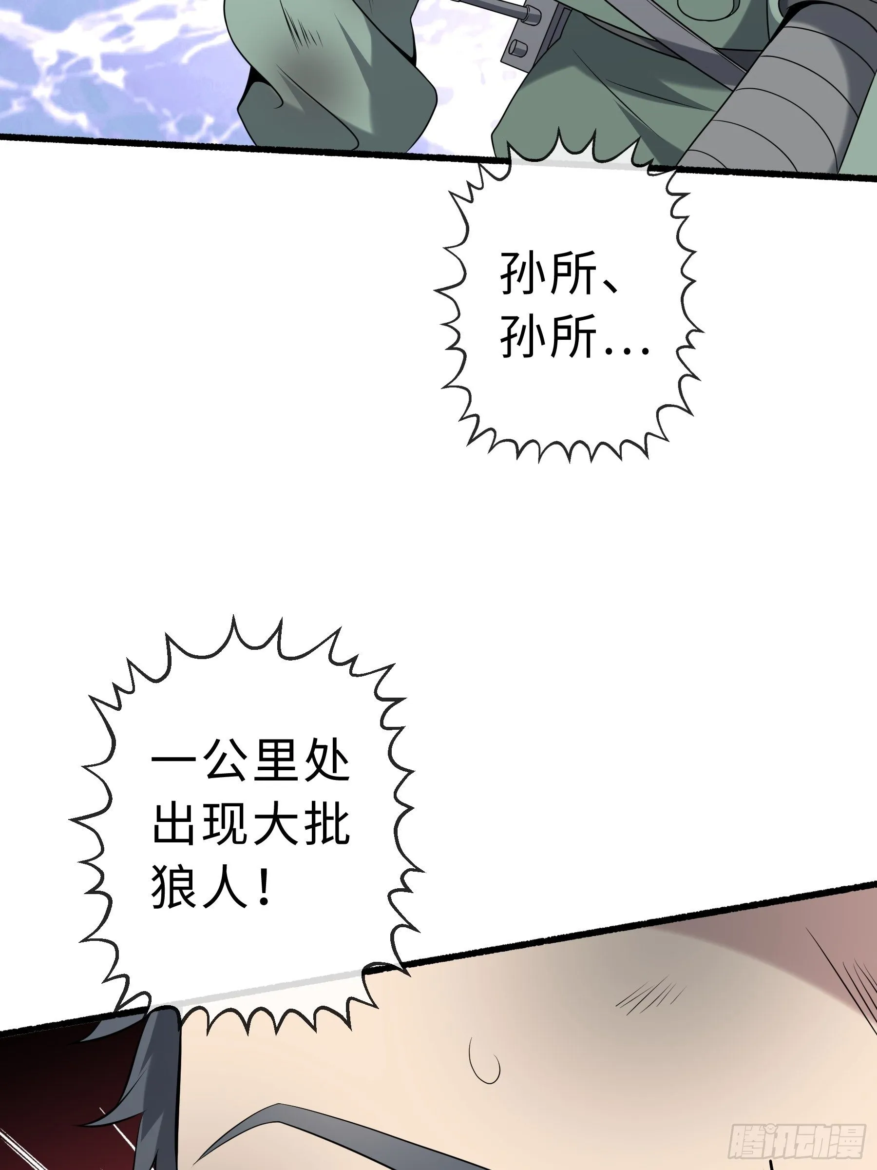 25 爆破隧道 第9页