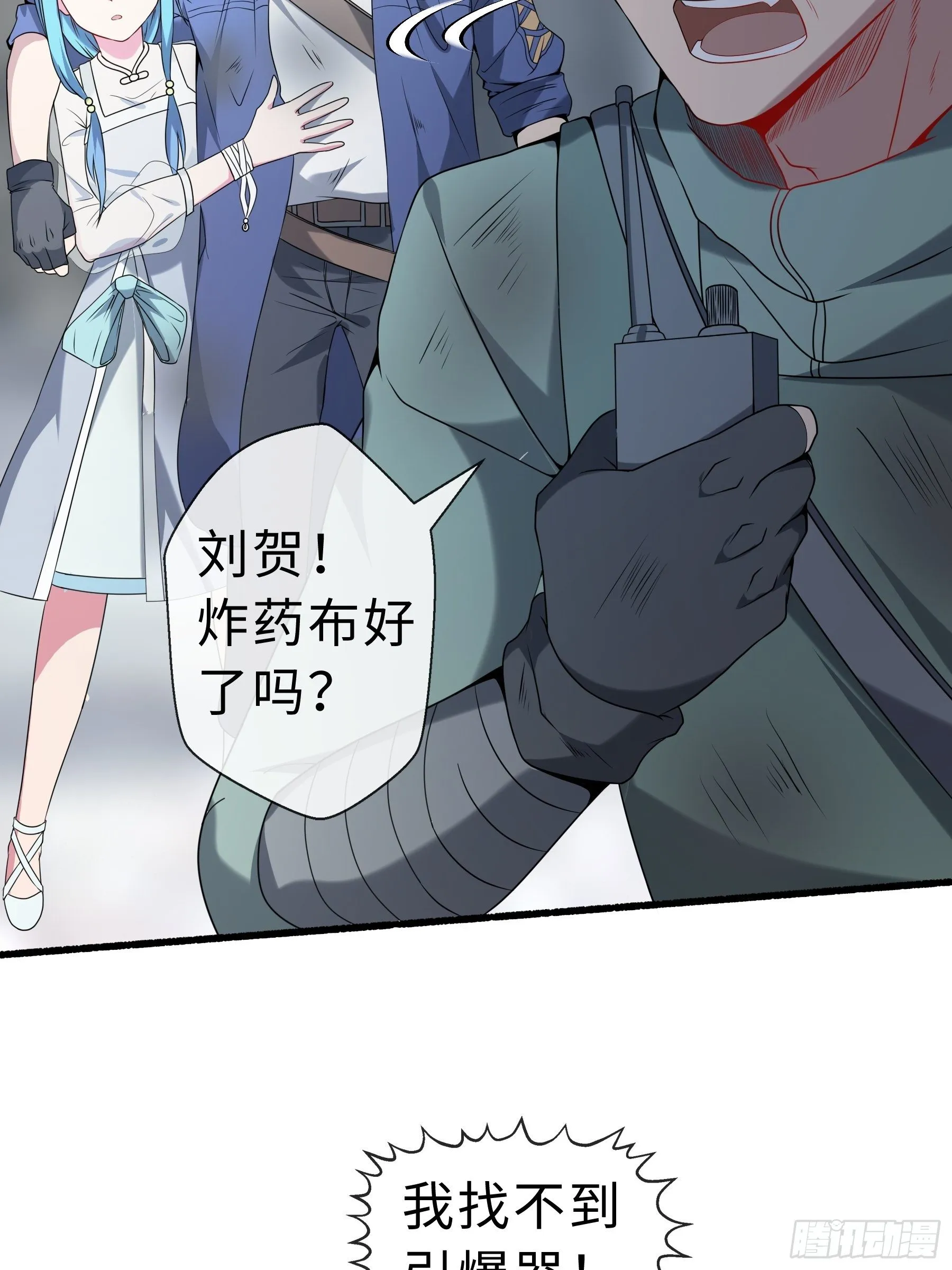 25 爆破隧道 第11页