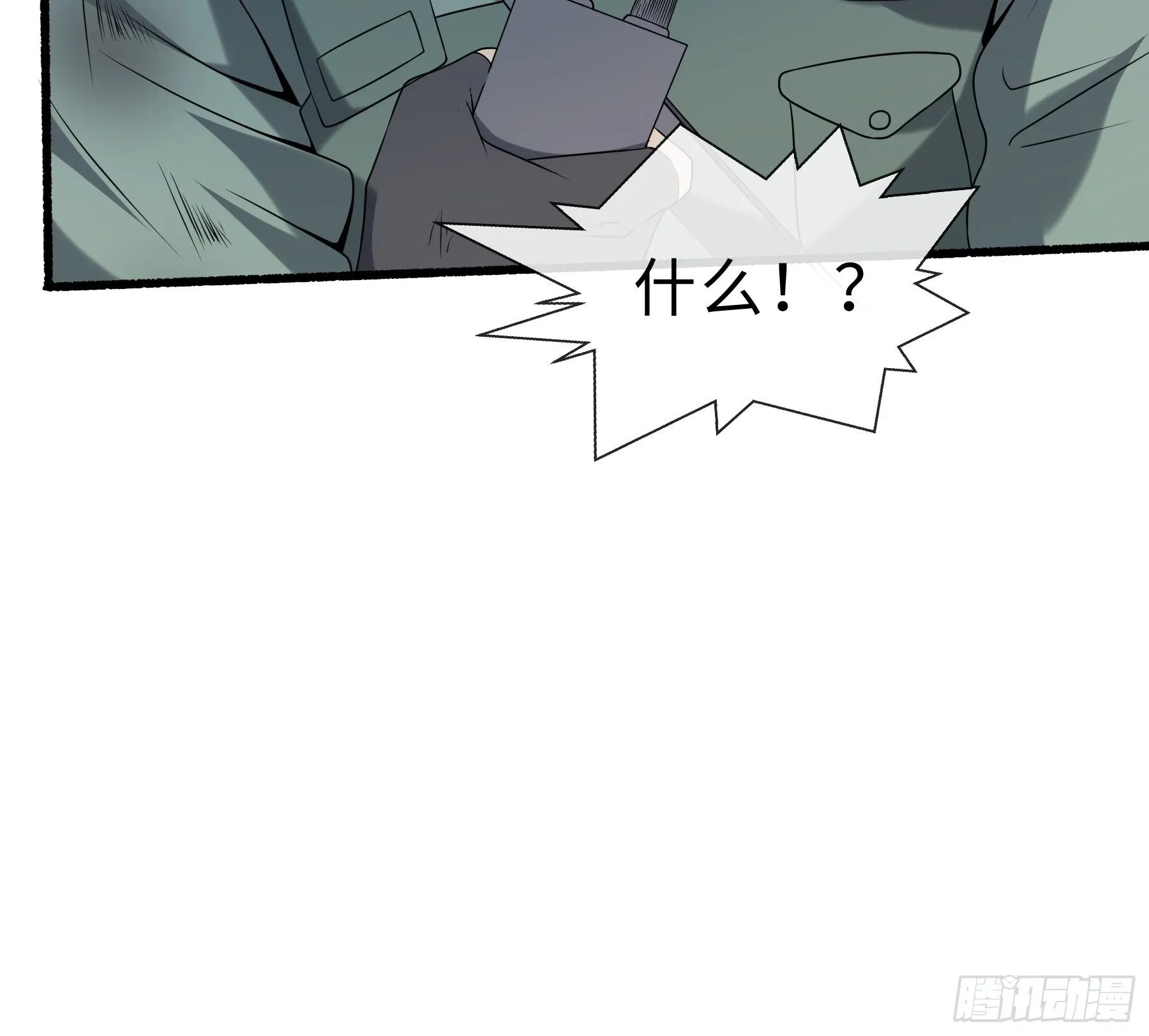 25 爆破隧道 第13页