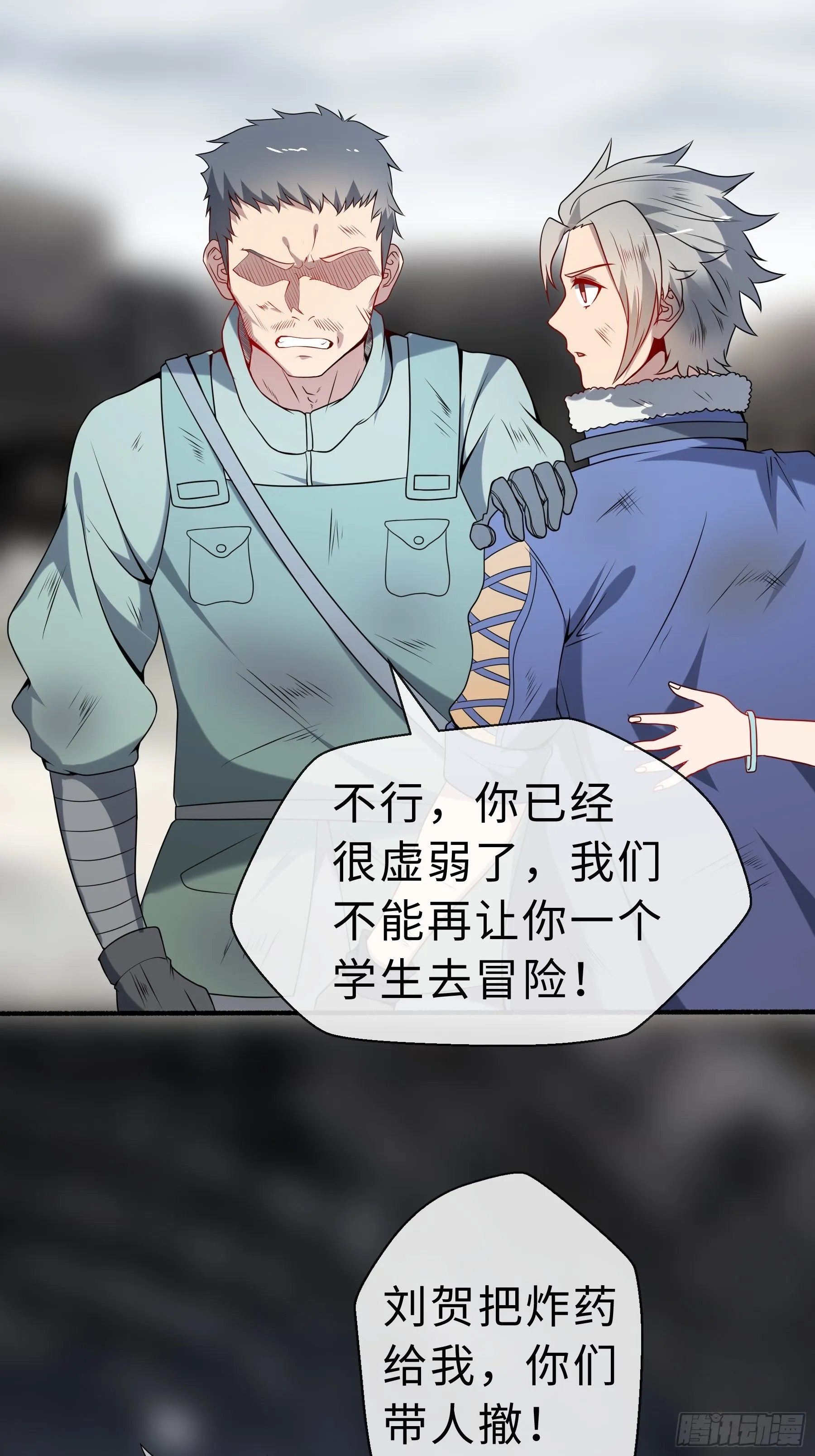 25 爆破隧道 第15页