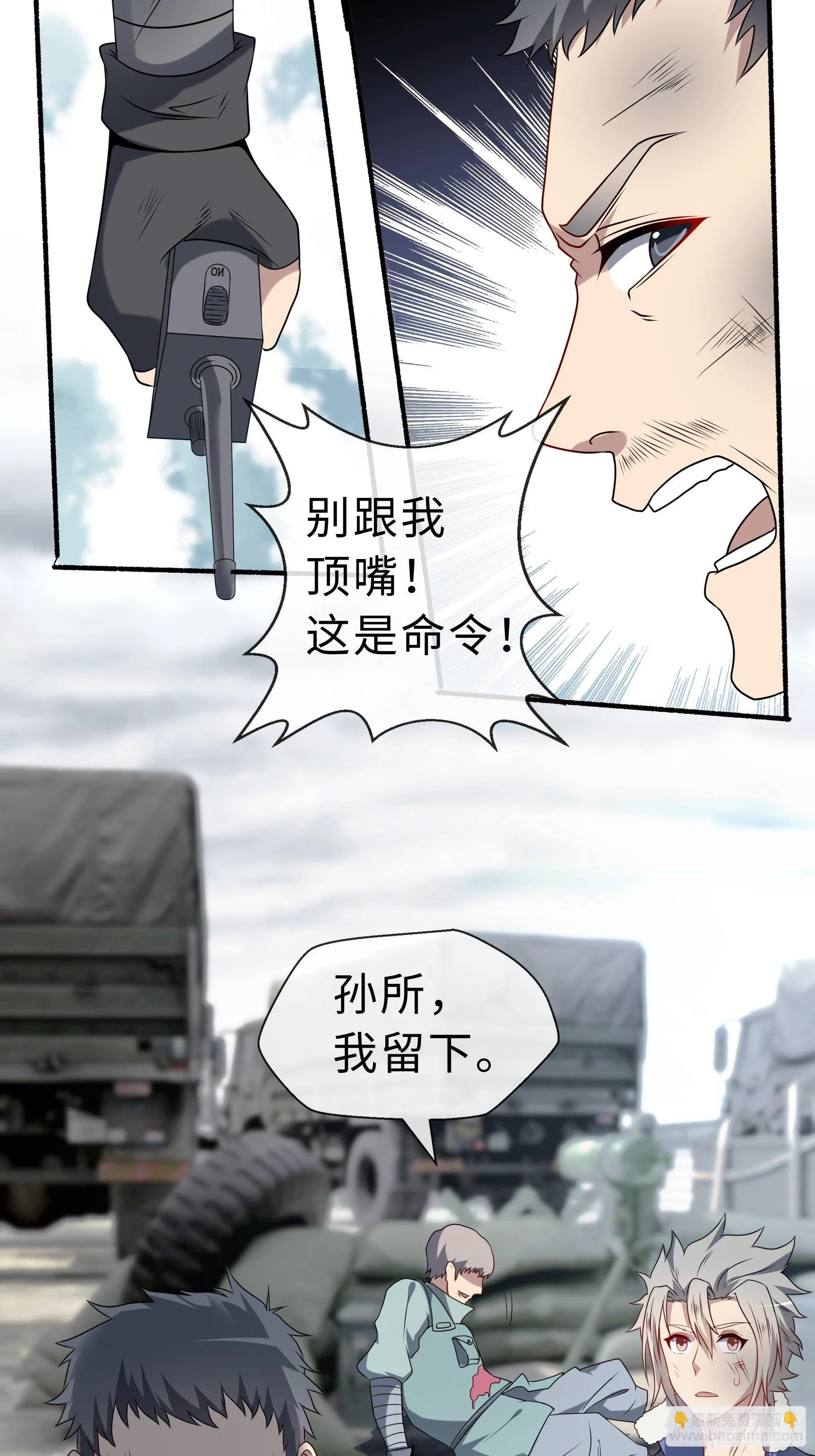 25 爆破隧道 第17页