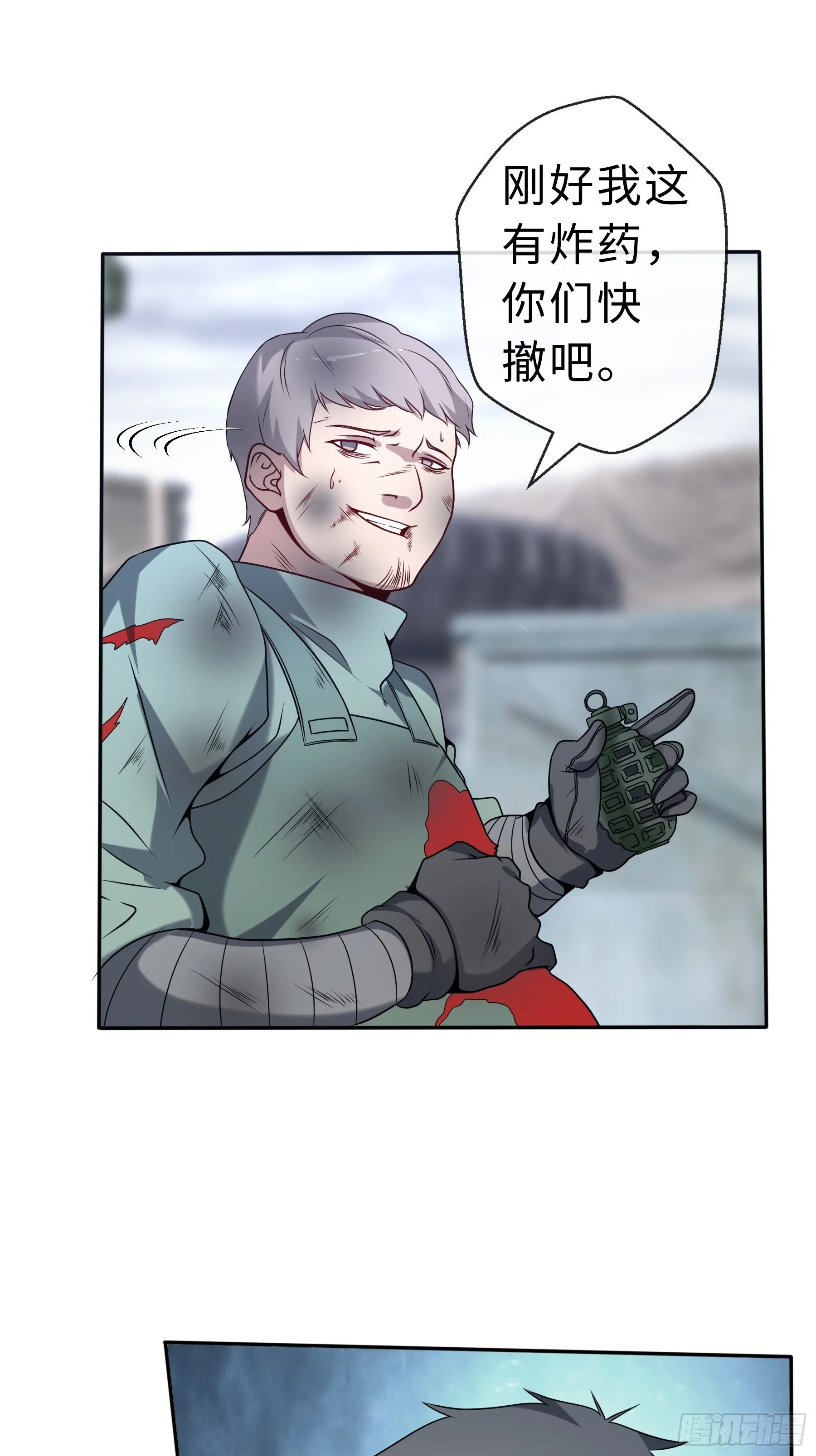 25 爆破隧道 第19页