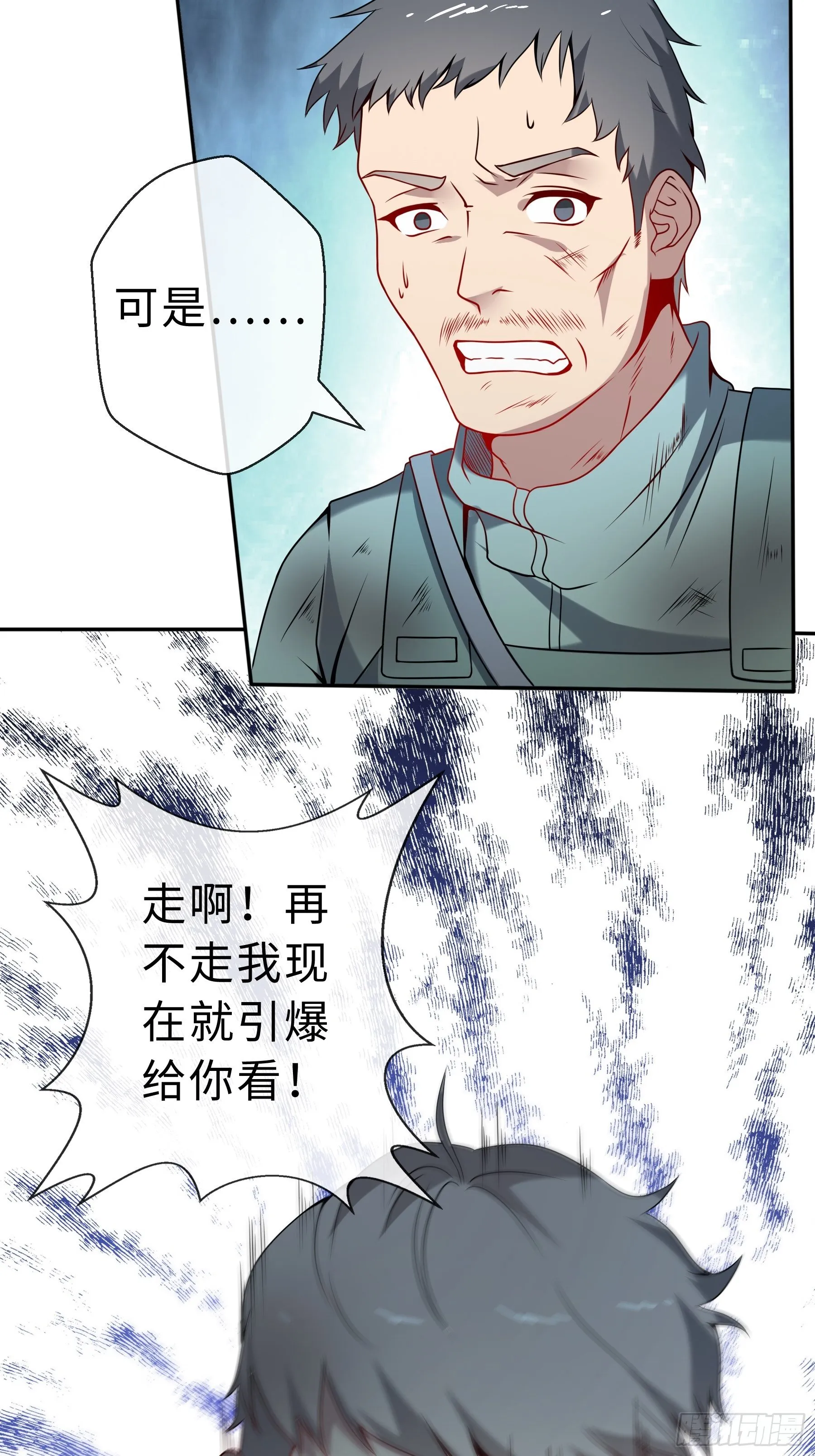 25 爆破隧道 第20页