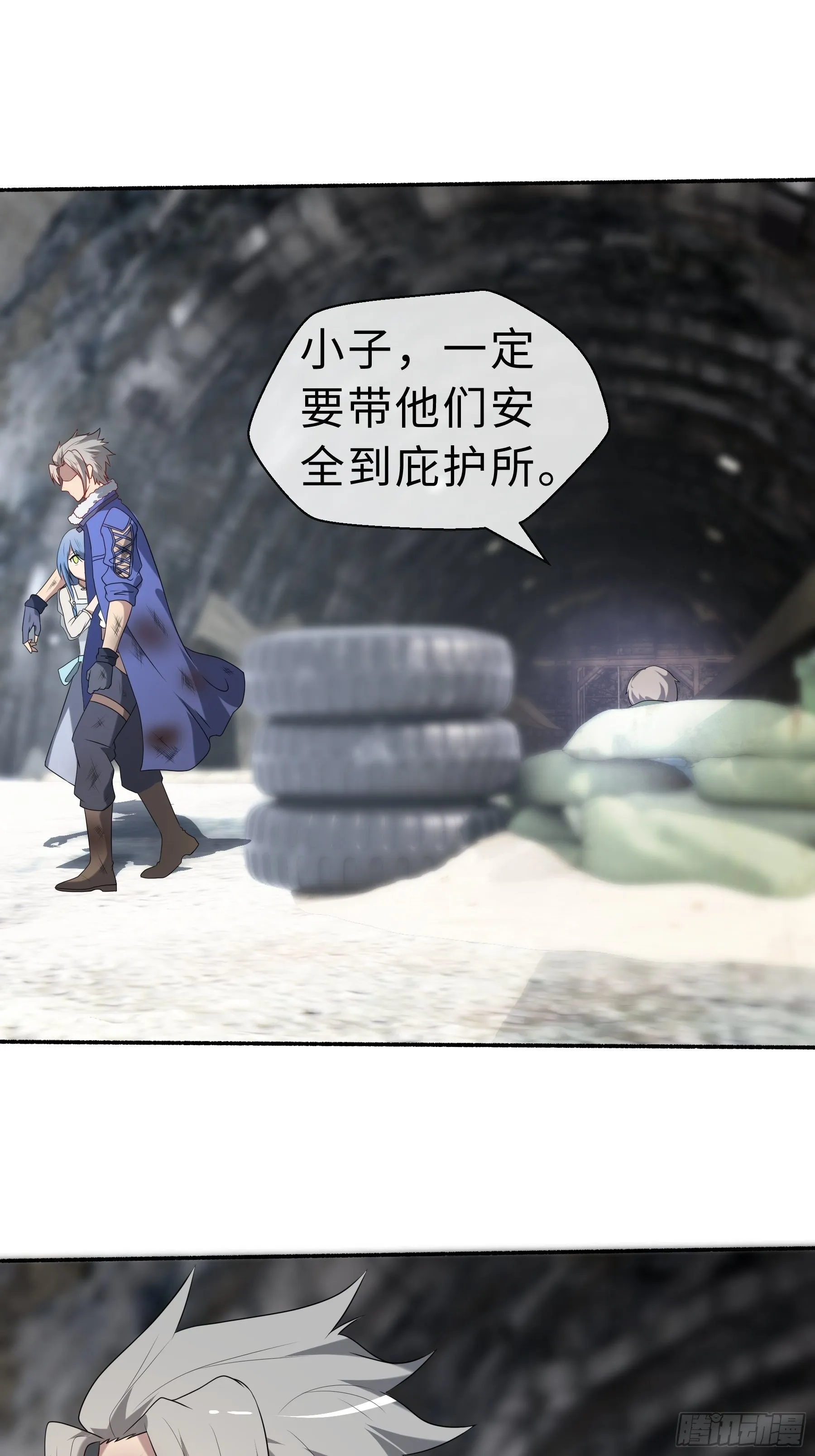 25 爆破隧道 第26页