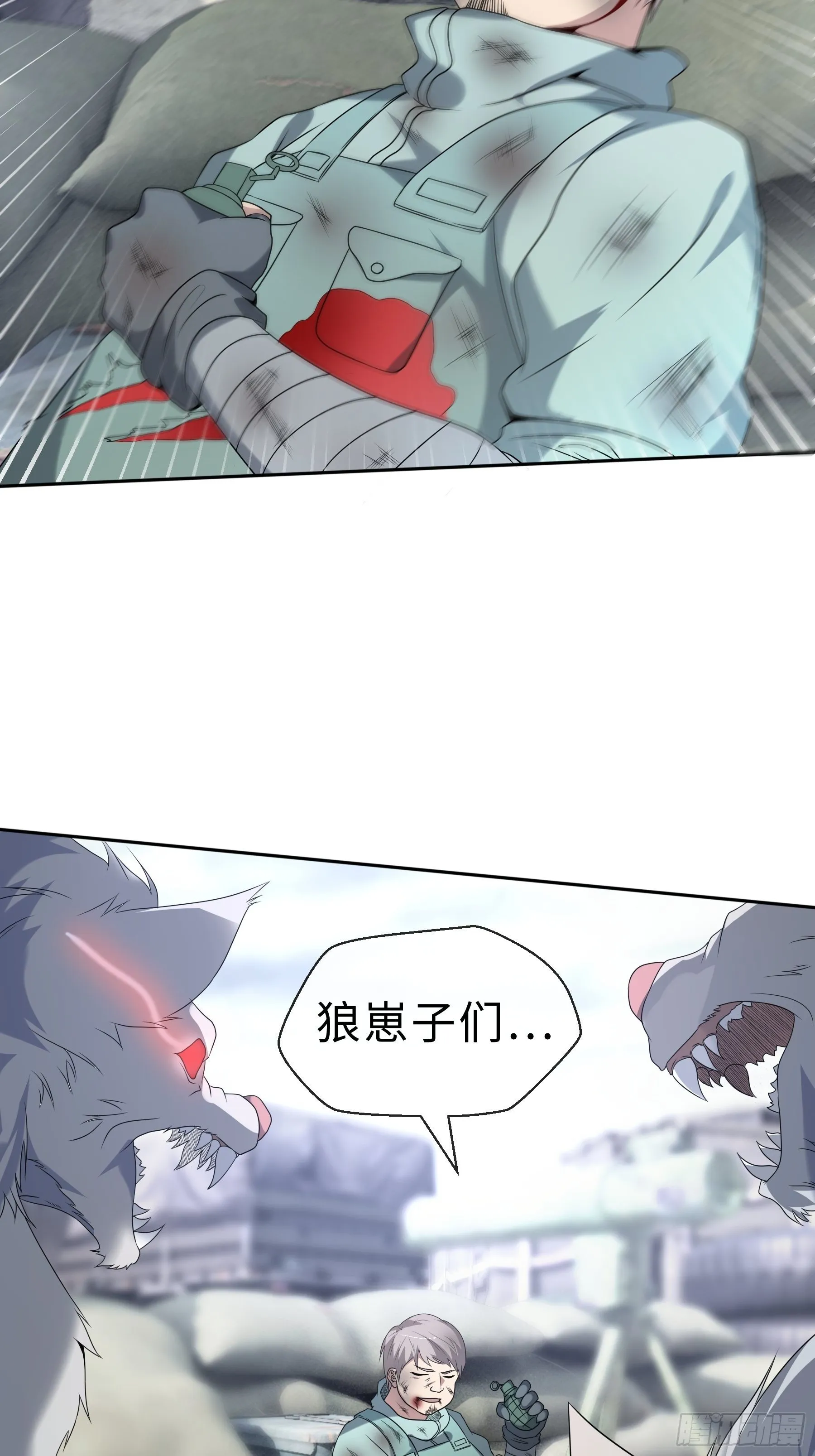 25 爆破隧道 第31页