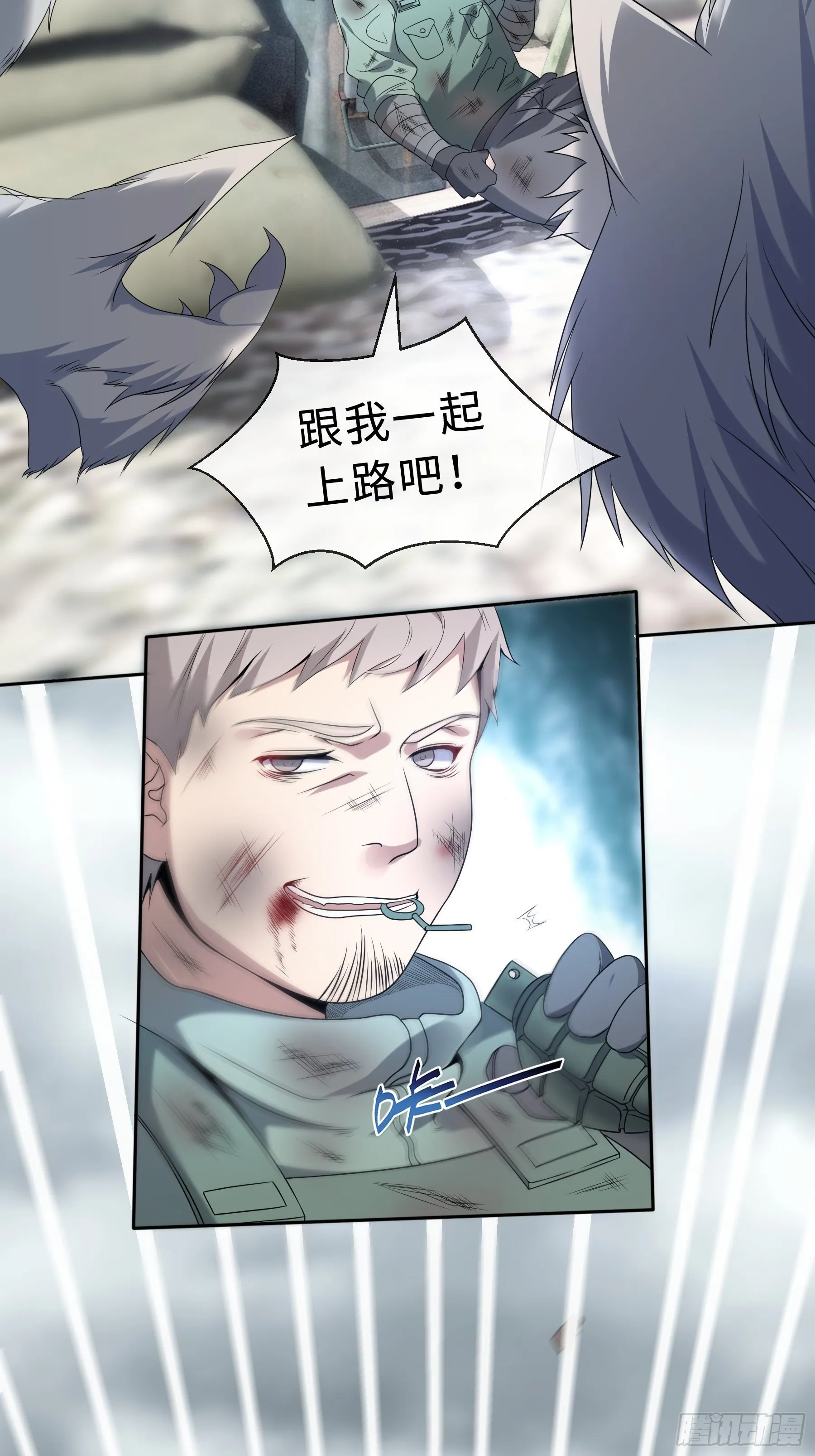 25 爆破隧道 第32页