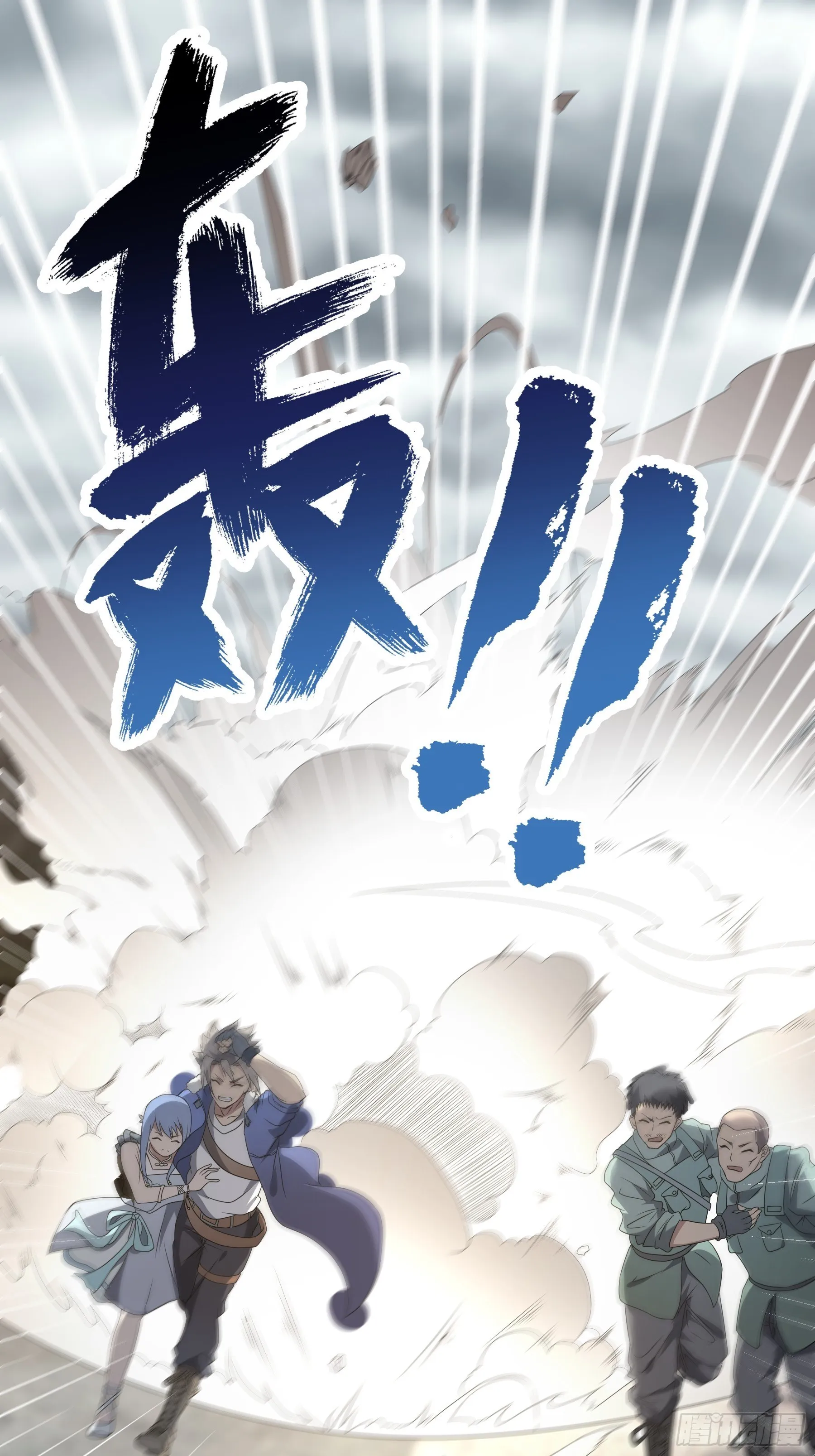 25 爆破隧道 第33页